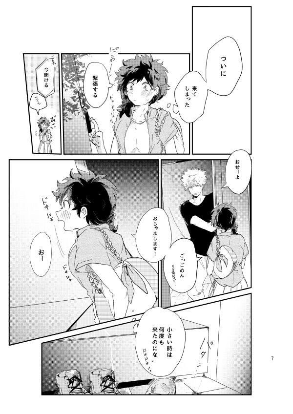 Exhibition kisu no tsugi wa ？ - My hero academia | boku no hero academia Hot Brunette - Page 6