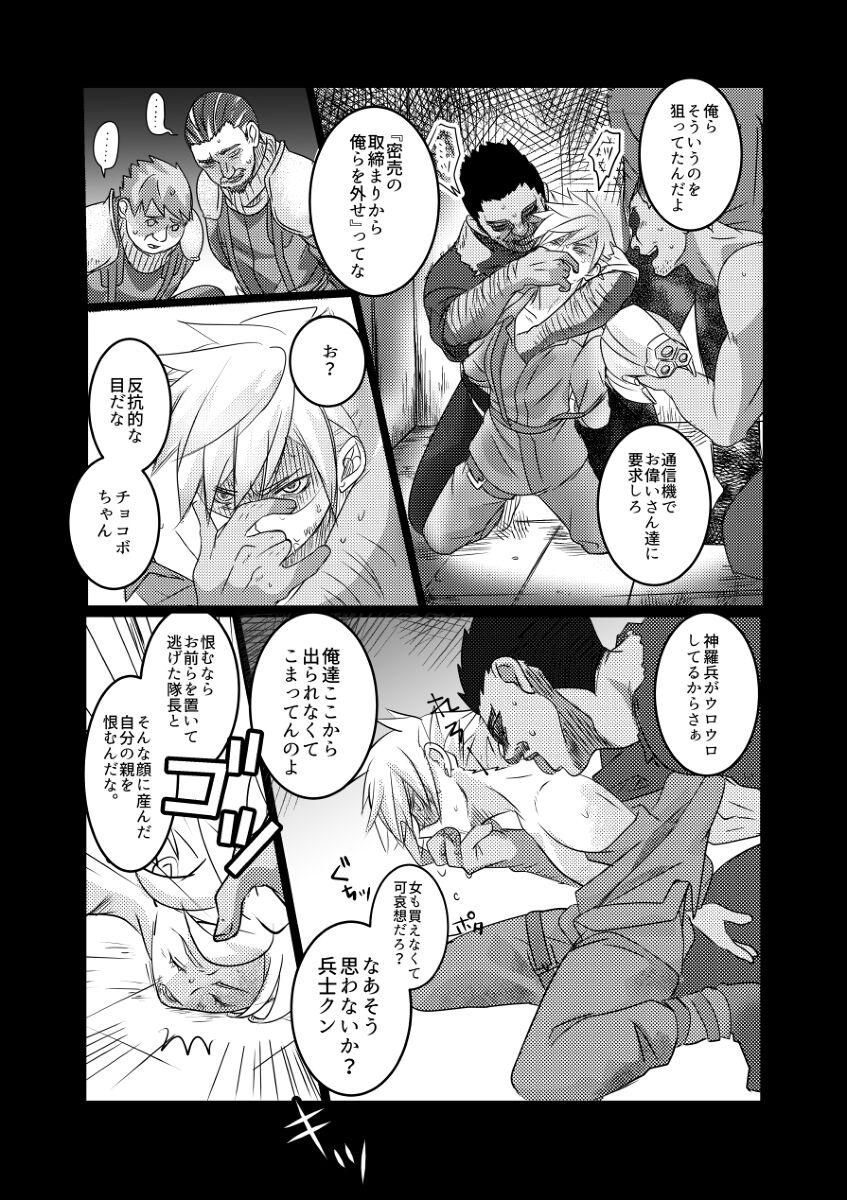 Whores moburekuraudo uke manga - Final fantasy vii Lick - Page 5