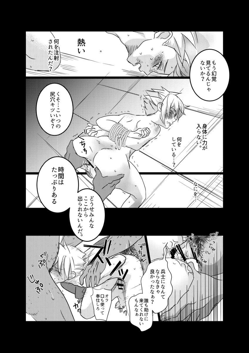 Ssbbw moburekuraudo uke manga - Final fantasy vii Loira - Page 7