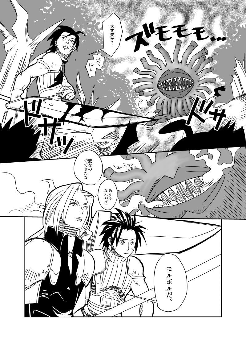 Uke Cloud Threesome manga 1