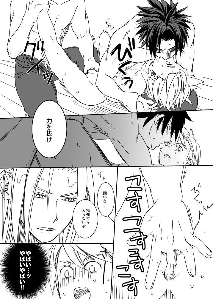 Uke Cloud Threesome manga 26