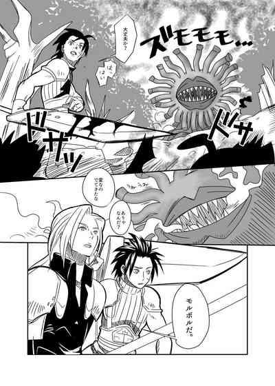 Uke Cloud Threesome manga 2