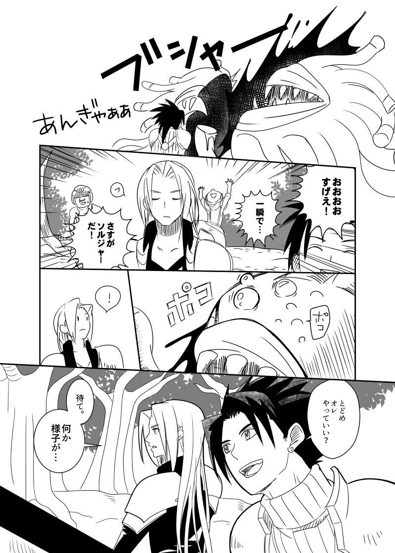 Mistress Uke Cloud Threesome manga - Final fantasy vii Bathroom - Page 4