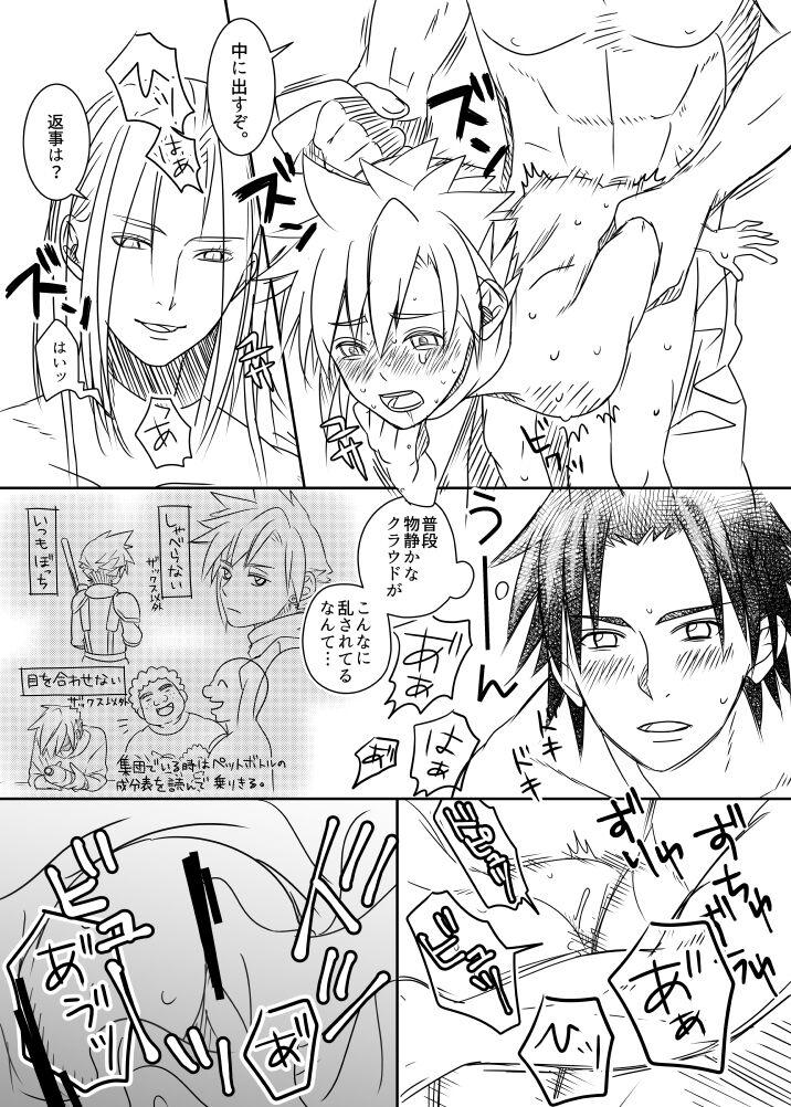 Uke Cloud Threesome manga 47