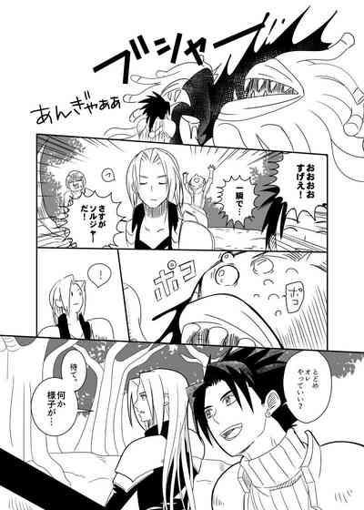 Uke Cloud Threesome manga 4