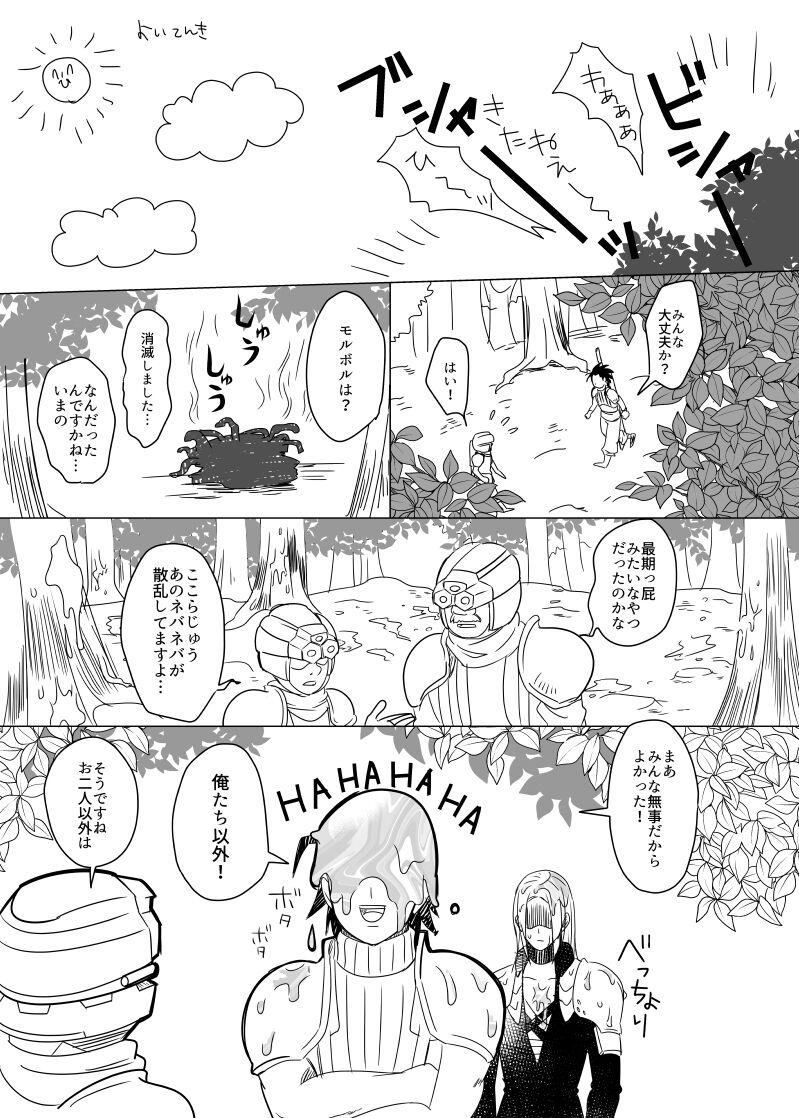 Uke Cloud Threesome manga 5