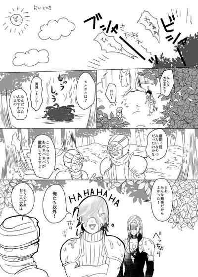Uke Cloud Threesome manga 6