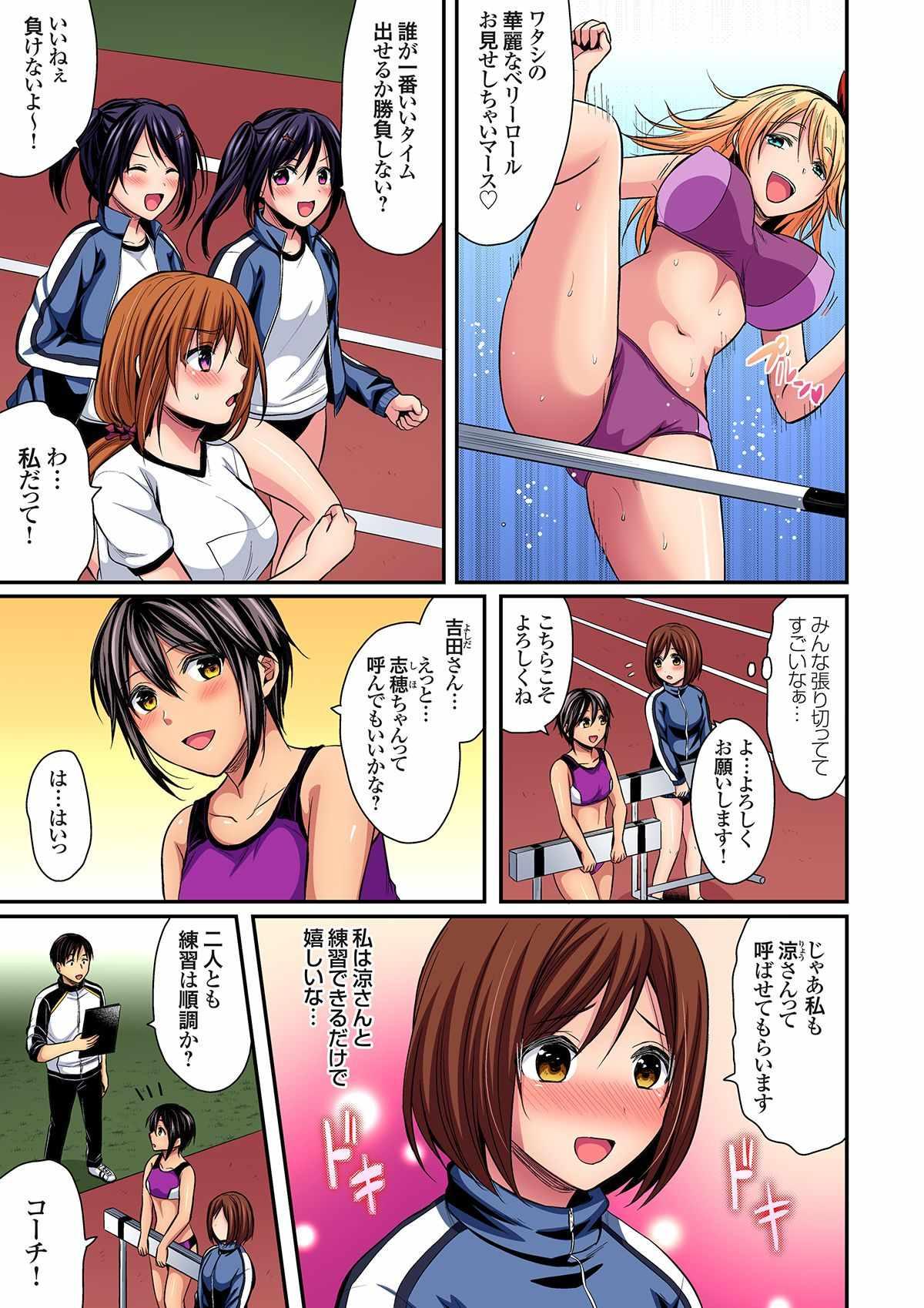 Rikujoubuin to Asedaku Ecchi ~ Coach! Shidou Shite Kudasai! ch. 9-13 88