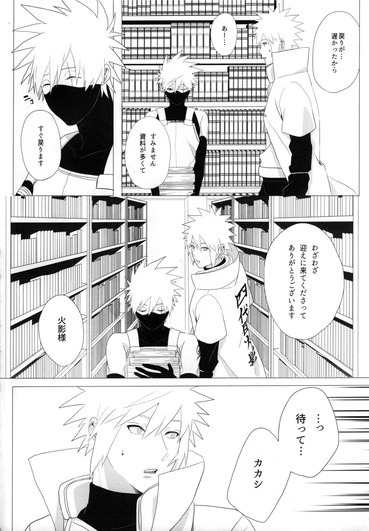 Pene Tada ichido yukinoshita ni uzumoreru - Naruto Gay Facial - Page 11