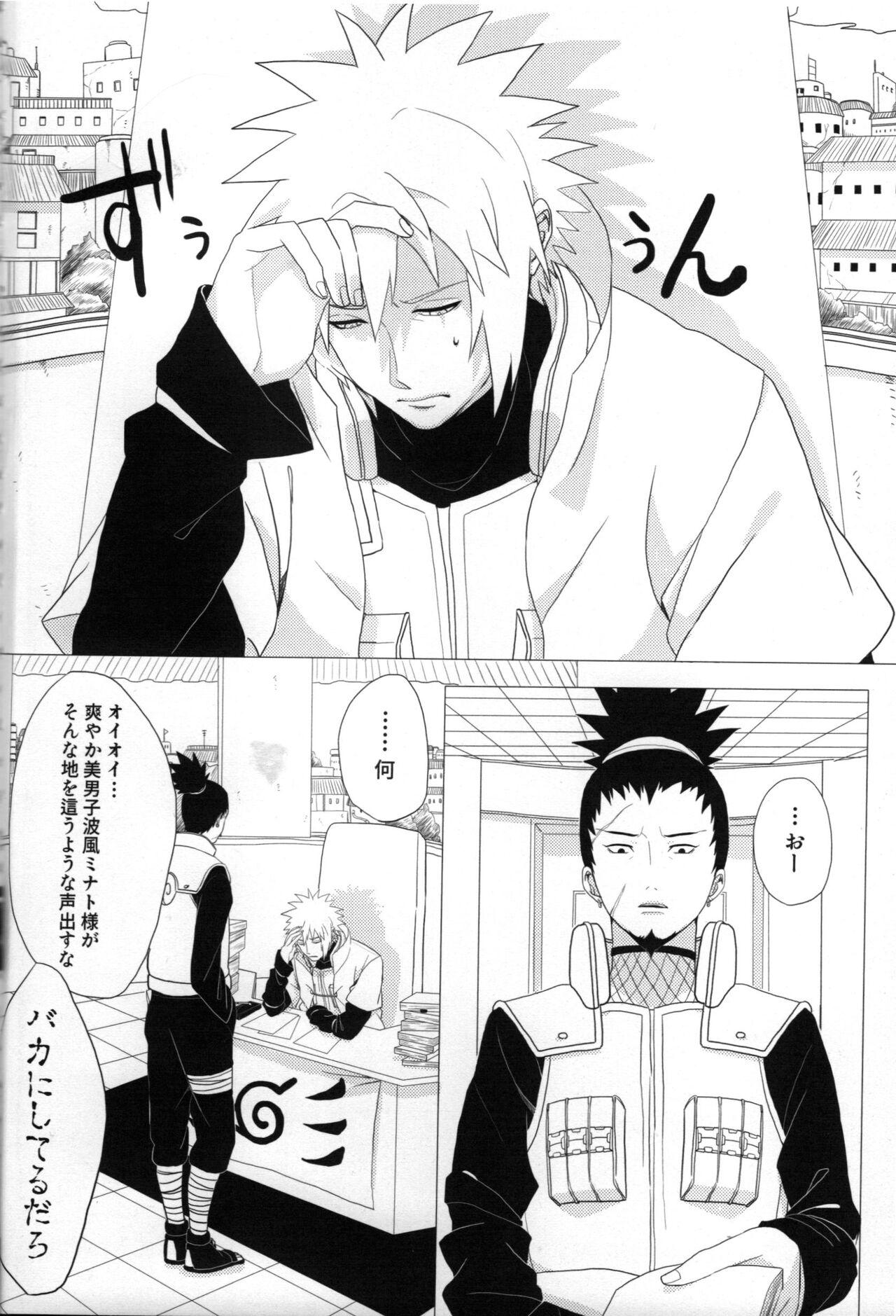Pene Tada ichido yukinoshita ni uzumoreru - Naruto Gay Facial - Page 7