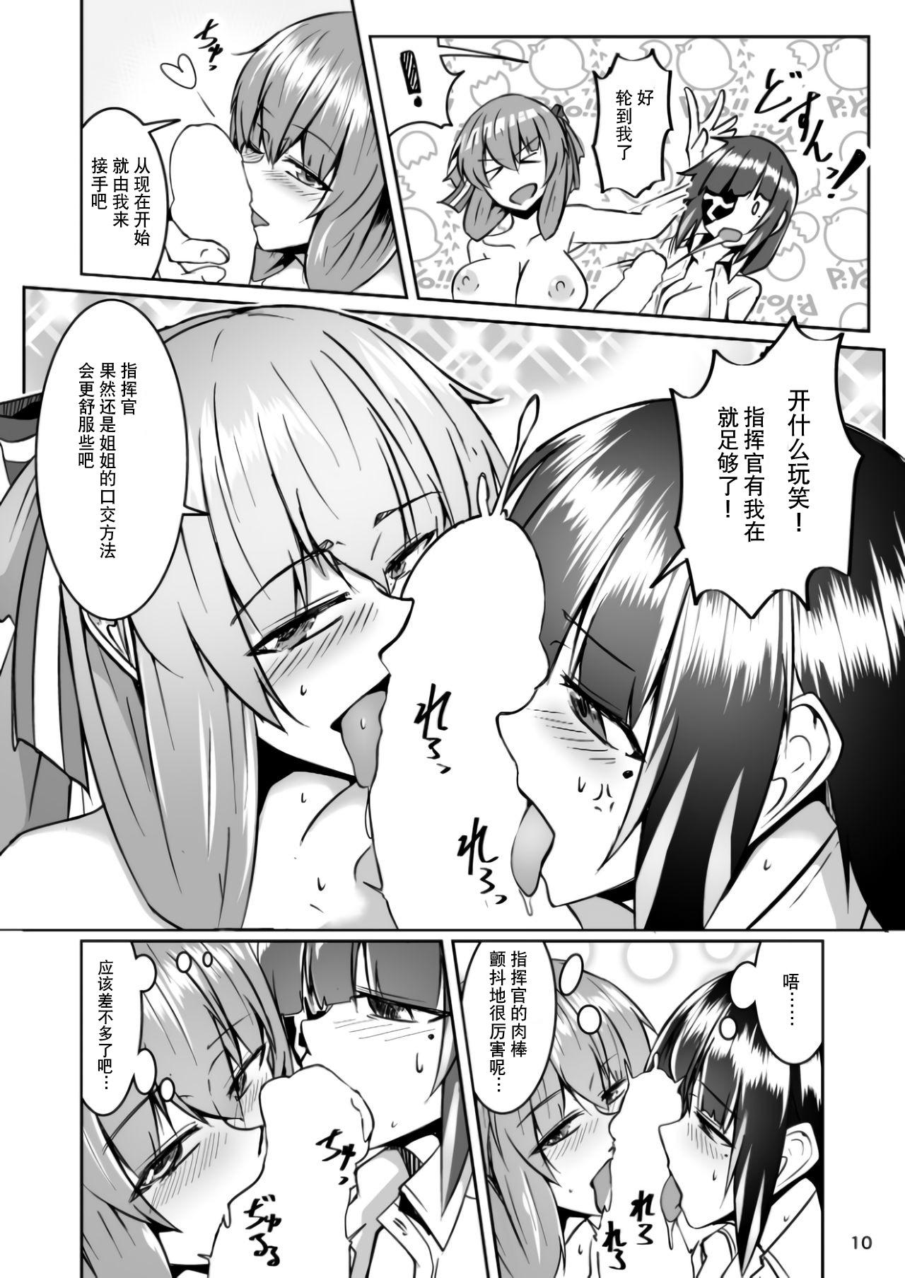Doublepenetration Happy New Year! Shikikan-sama! Springfield & M16A1 - Girls frontline Forbidden - Page 10