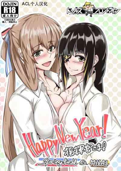 Cumload Happy New Year! Shikikan-sama! Springfield & M16A1 Girls Frontline Blowjob Porn 1
