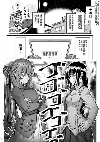 Cumload Happy New Year! Shikikan-sama! Springfield & M16A1 Girls Frontline Blowjob Porn 3