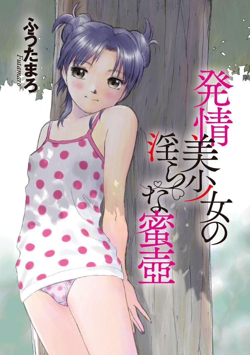 Hatsujou Bishoujo no Midara na Mitsutsubo chapter 1 2