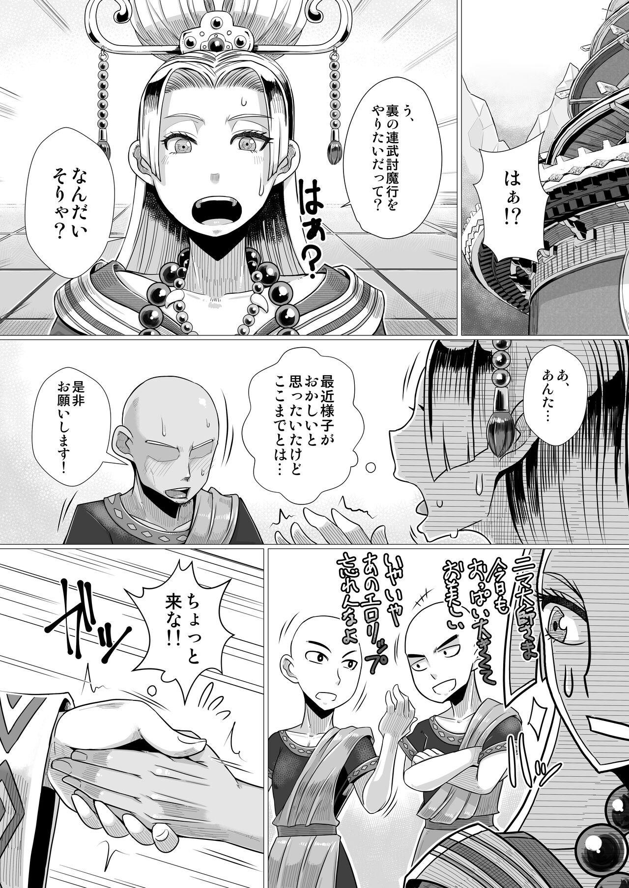 Amateur 裏・連武討魔行 - Dragon quest xi Gay Largedick - Page 2