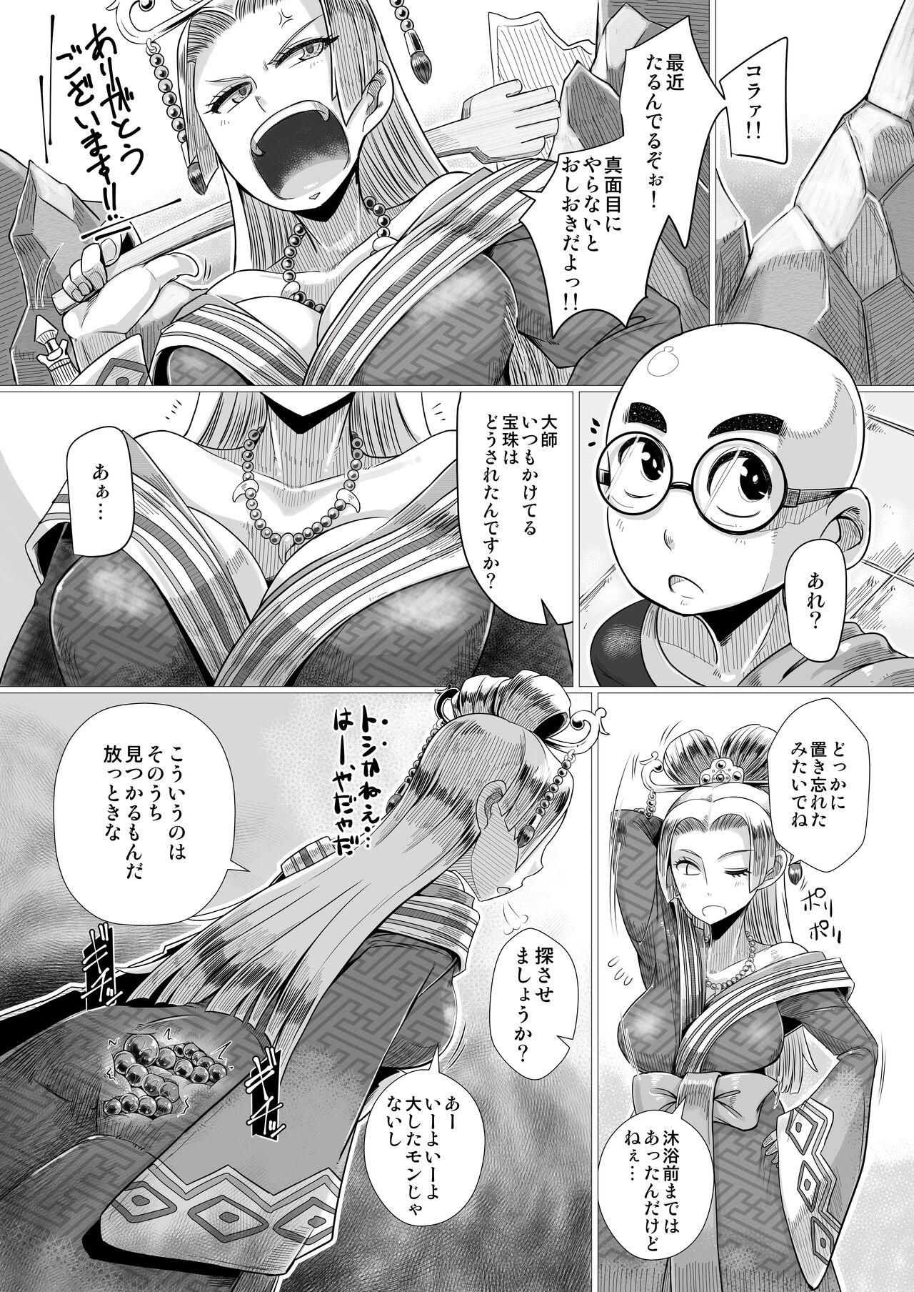 Ball Busting 裏・連武討魔行 - Dragon quest xi Sofa - Page 28