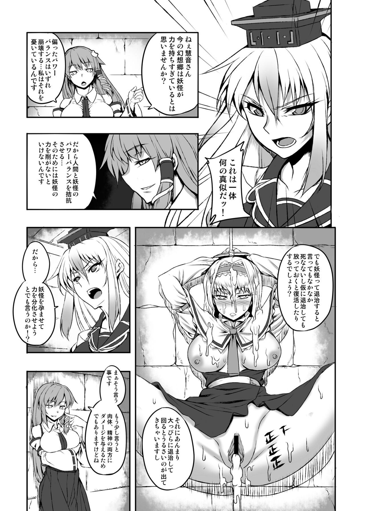 Little Shigyaku Gensoukyou - Touhou project Tight Cunt - Page 4