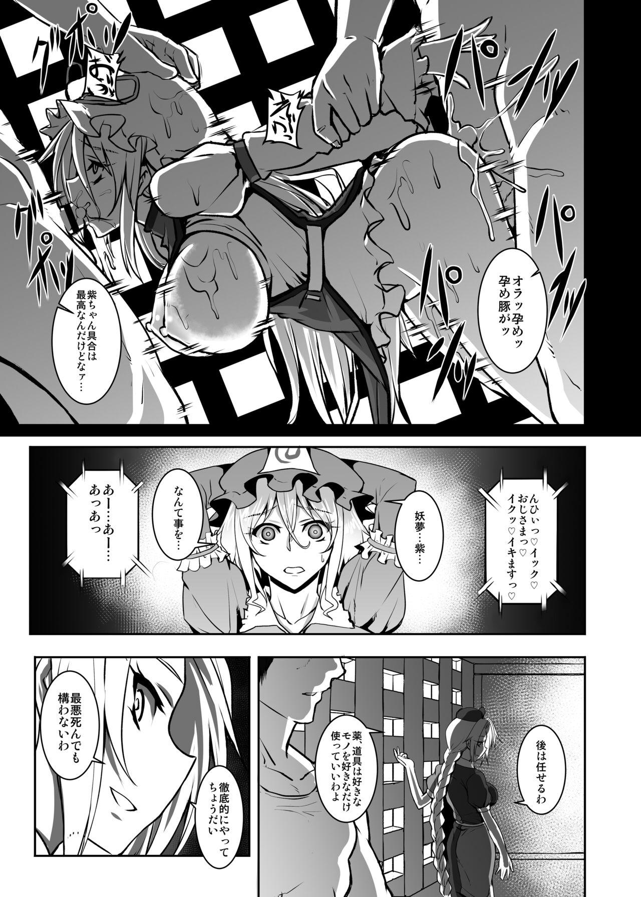 Socks Shigyaku Gensoukyou - Touhou project Gay - Page 4