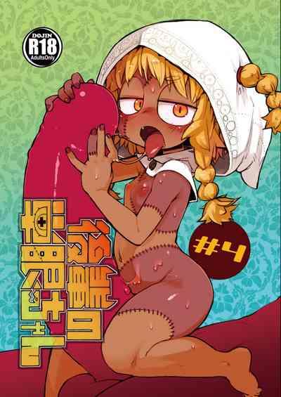 Kouhai no Tanganchan the Mono-Eye Girl #4 0