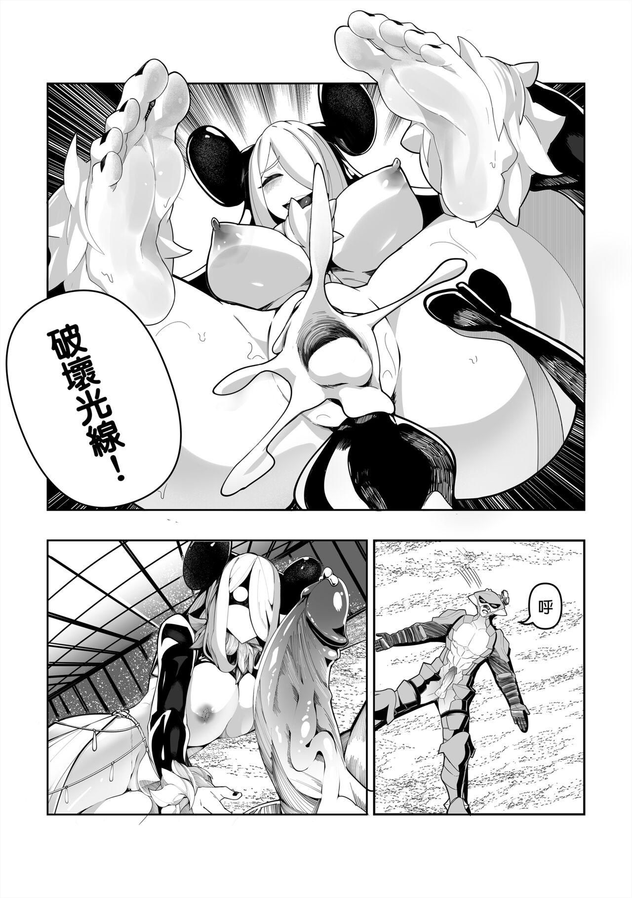 Reversecowgirl 白濁的冠軍之戰! - Pokemon | pocket monsters Cream - Page 11