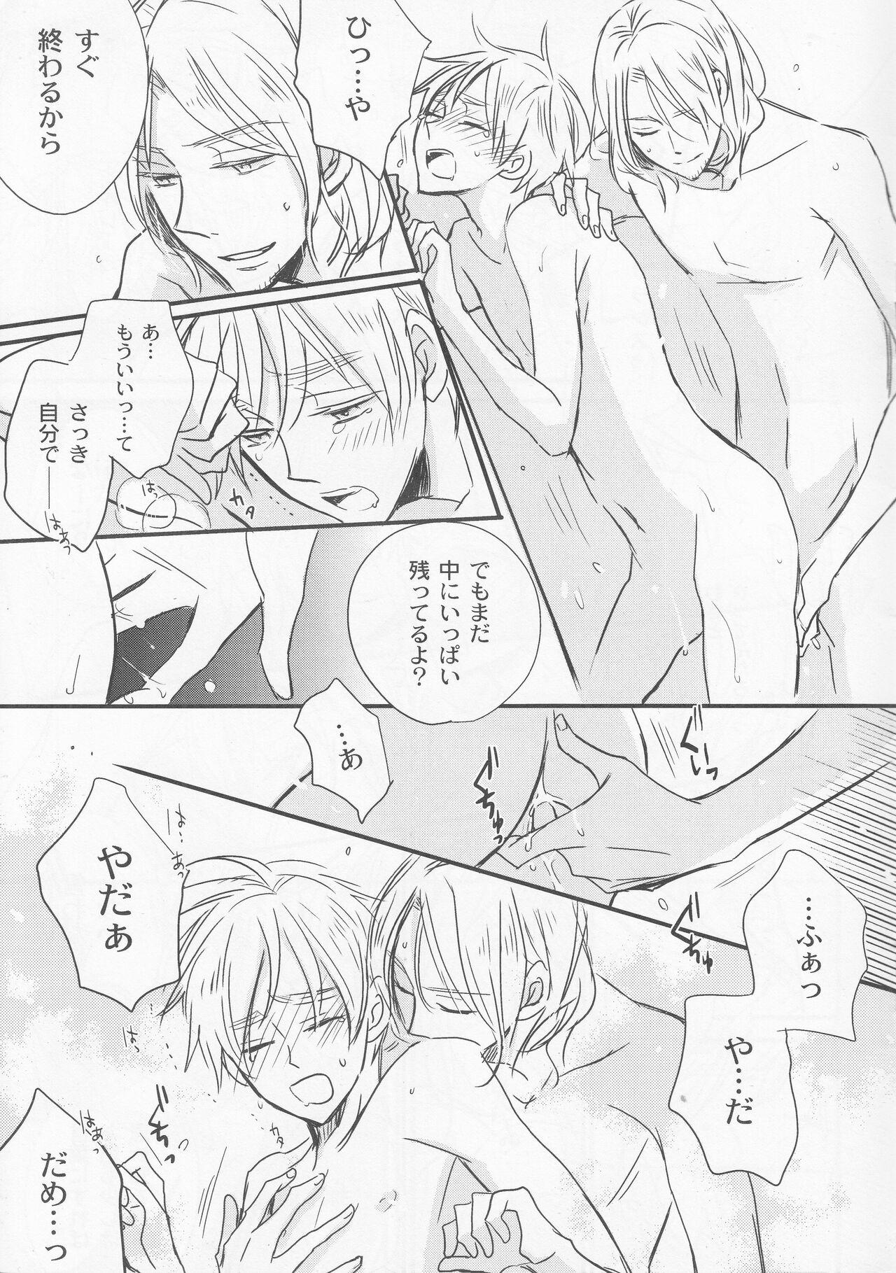 Gay unknown title - Axis powers hetalia Spanish - Page 12