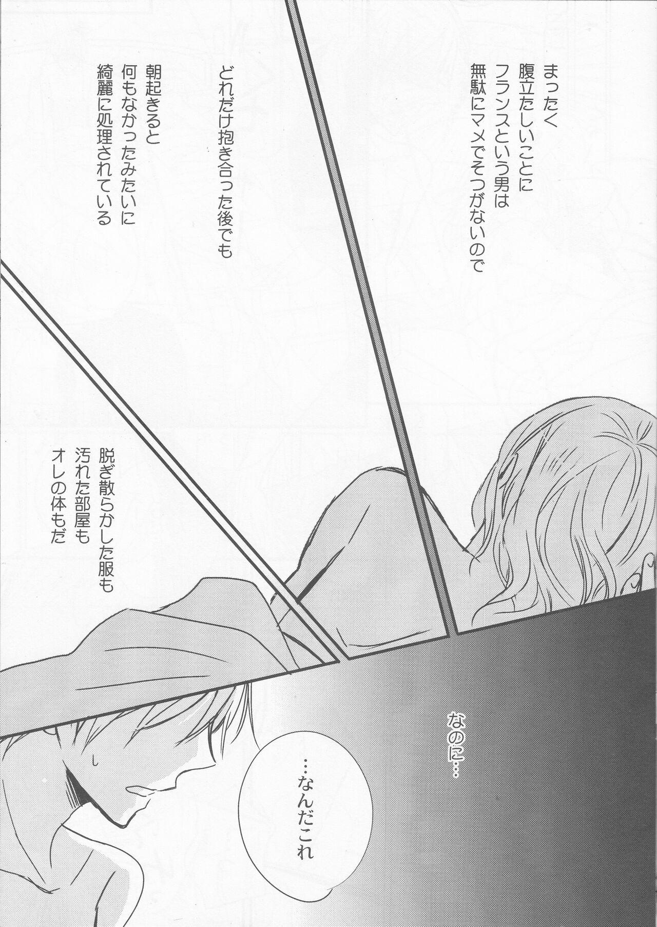 Gay unknown title - Axis powers hetalia Spanish - Page 4