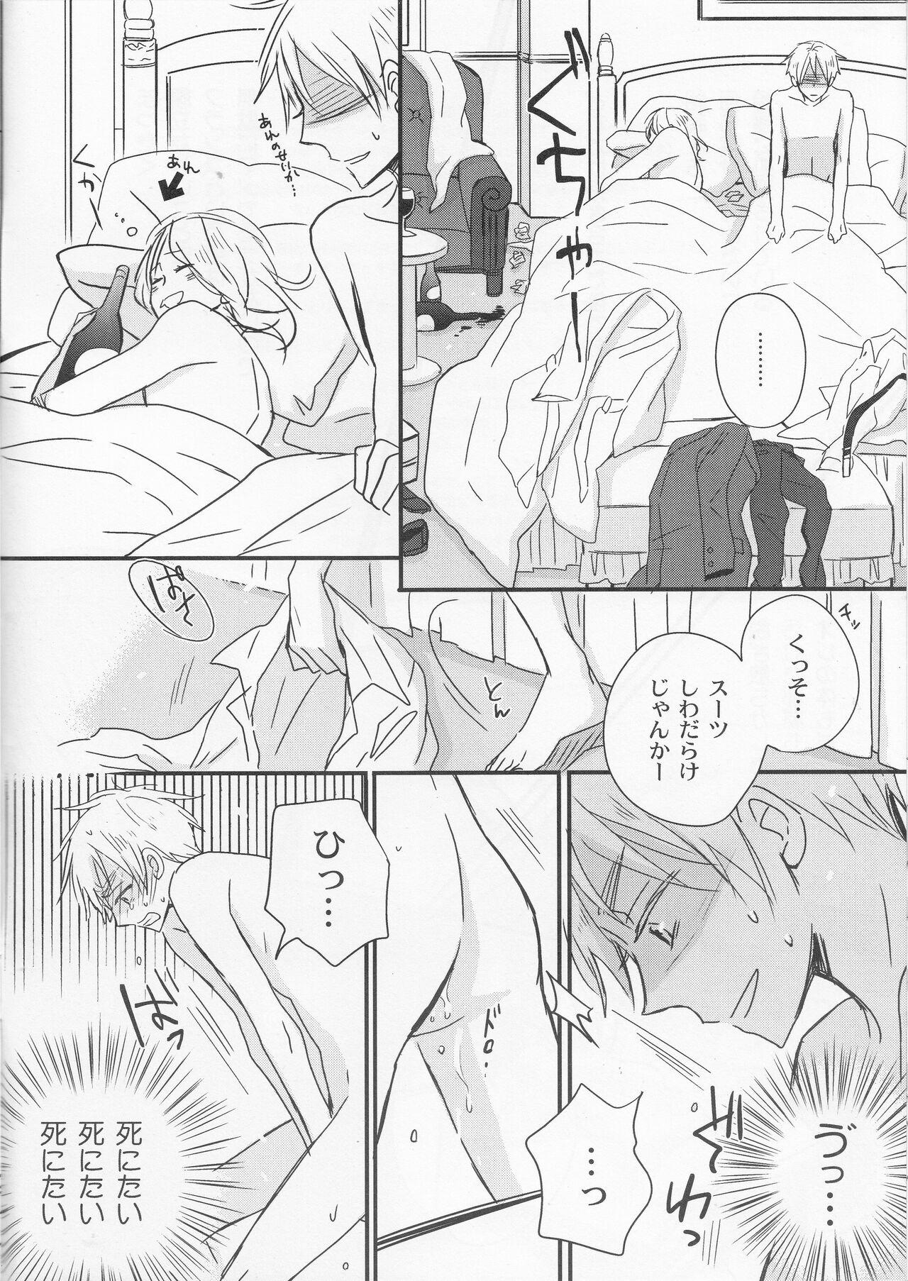 Gritona unknown title - Axis powers hetalia Black Gay - Page 5