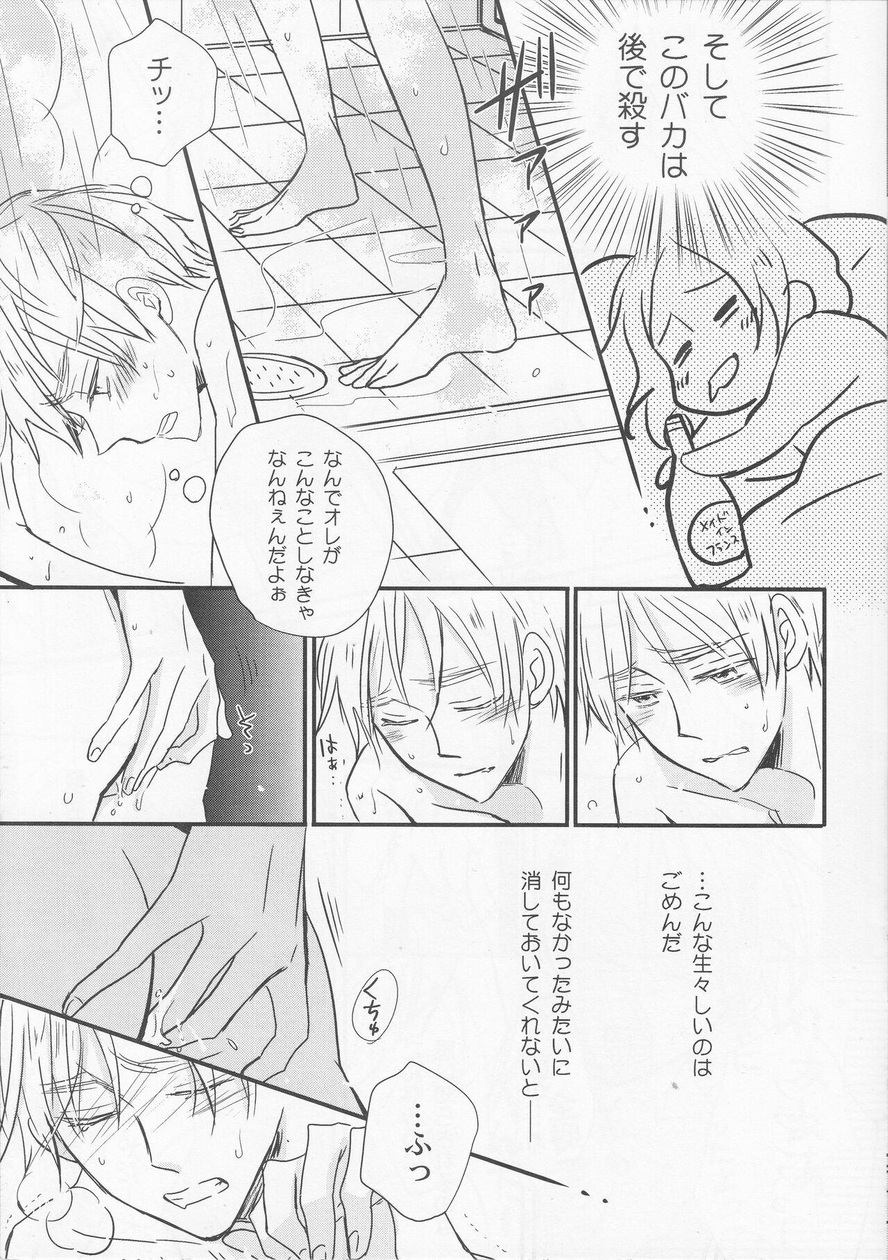 Gay unknown title - Axis powers hetalia Spanish - Page 6