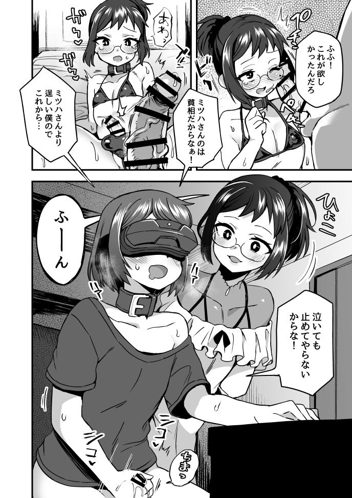 Gay Shaved 好きなコトしてあげる Ass - Page 1