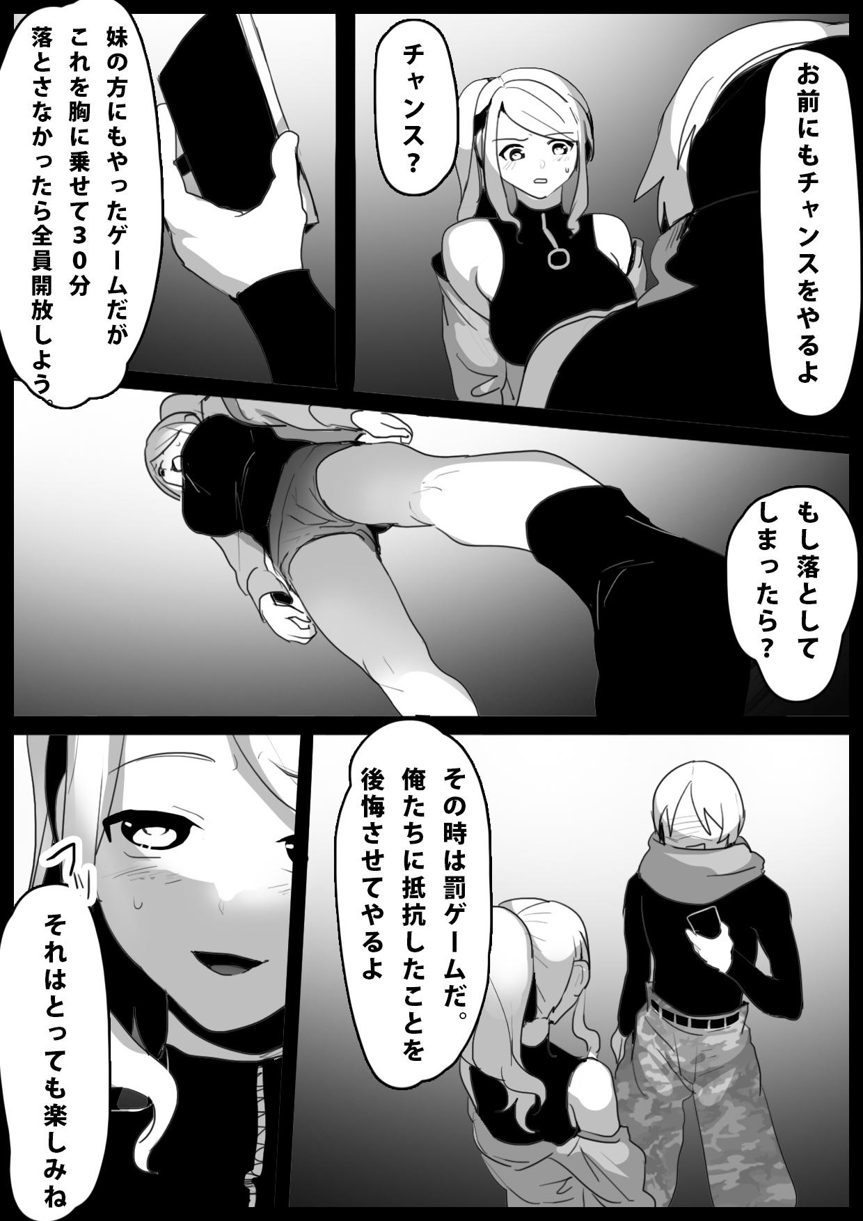 Cartoon 音葉麗華の屈辱 Forwomen - Page 3