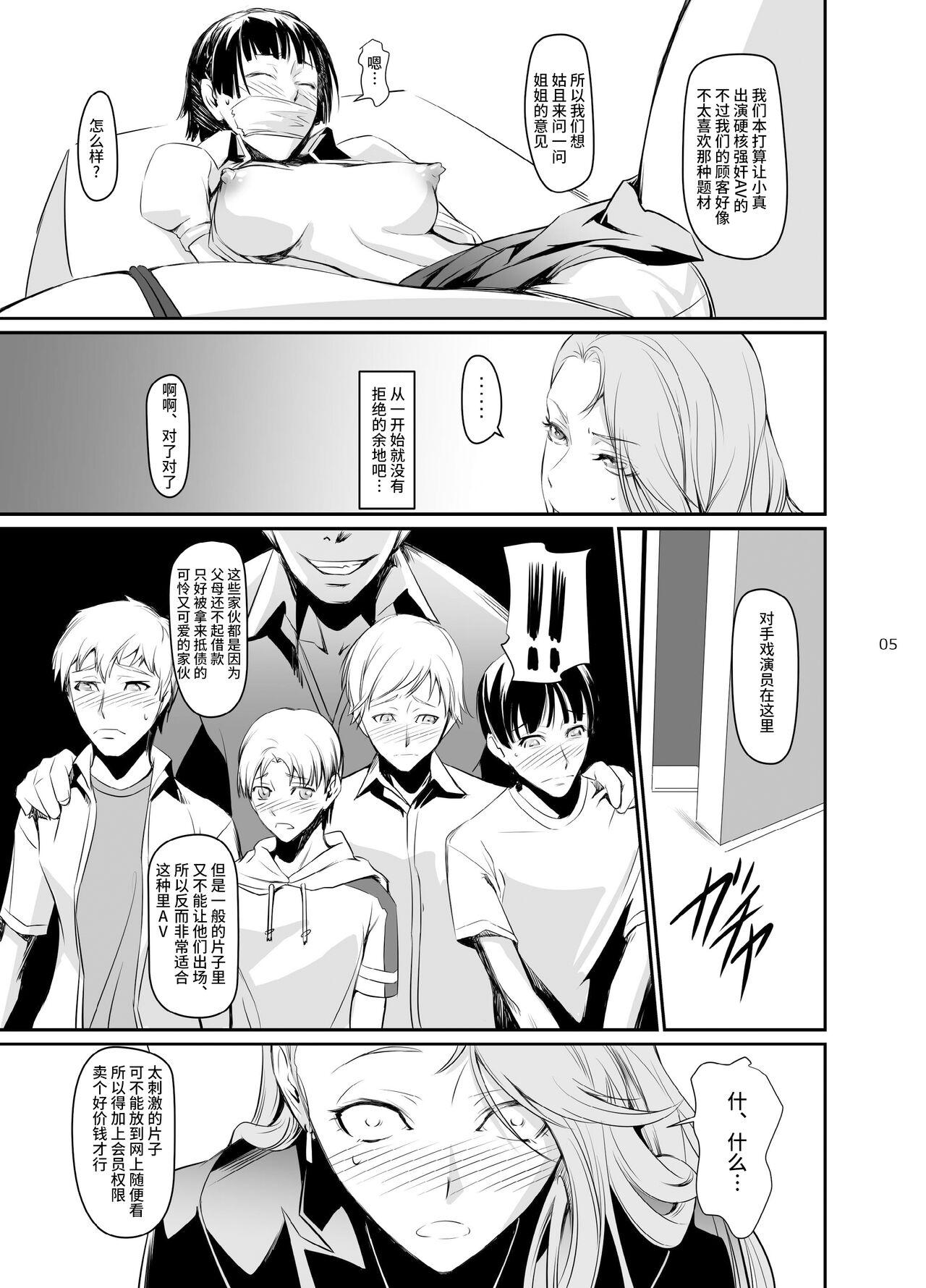 Teenage Sex Kouryaku Shippai 2 - Persona 5 Deepthroat - Page 8