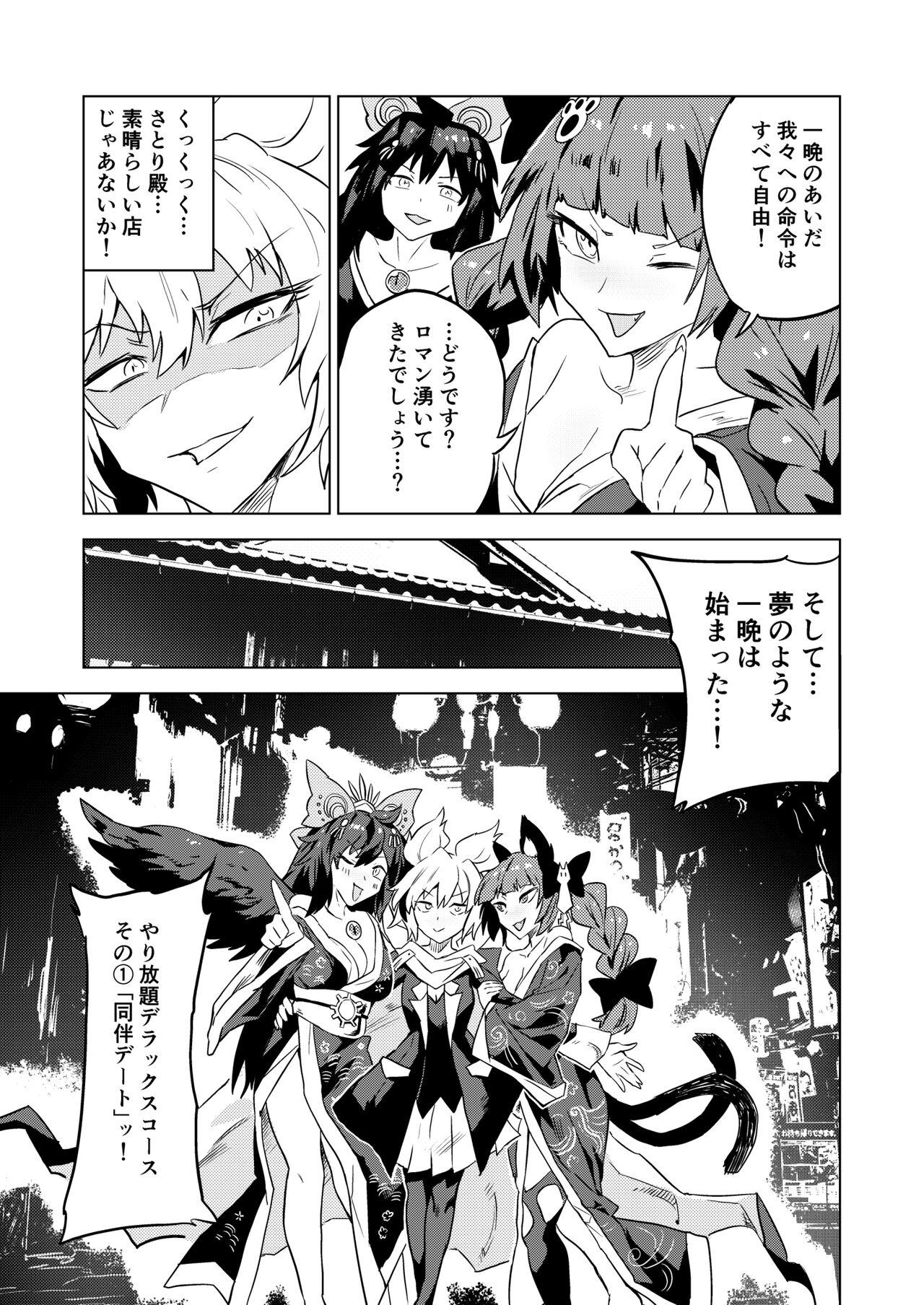 Point Of View Chireiden 耻隶殿 - Touhou project Sucking - Page 8