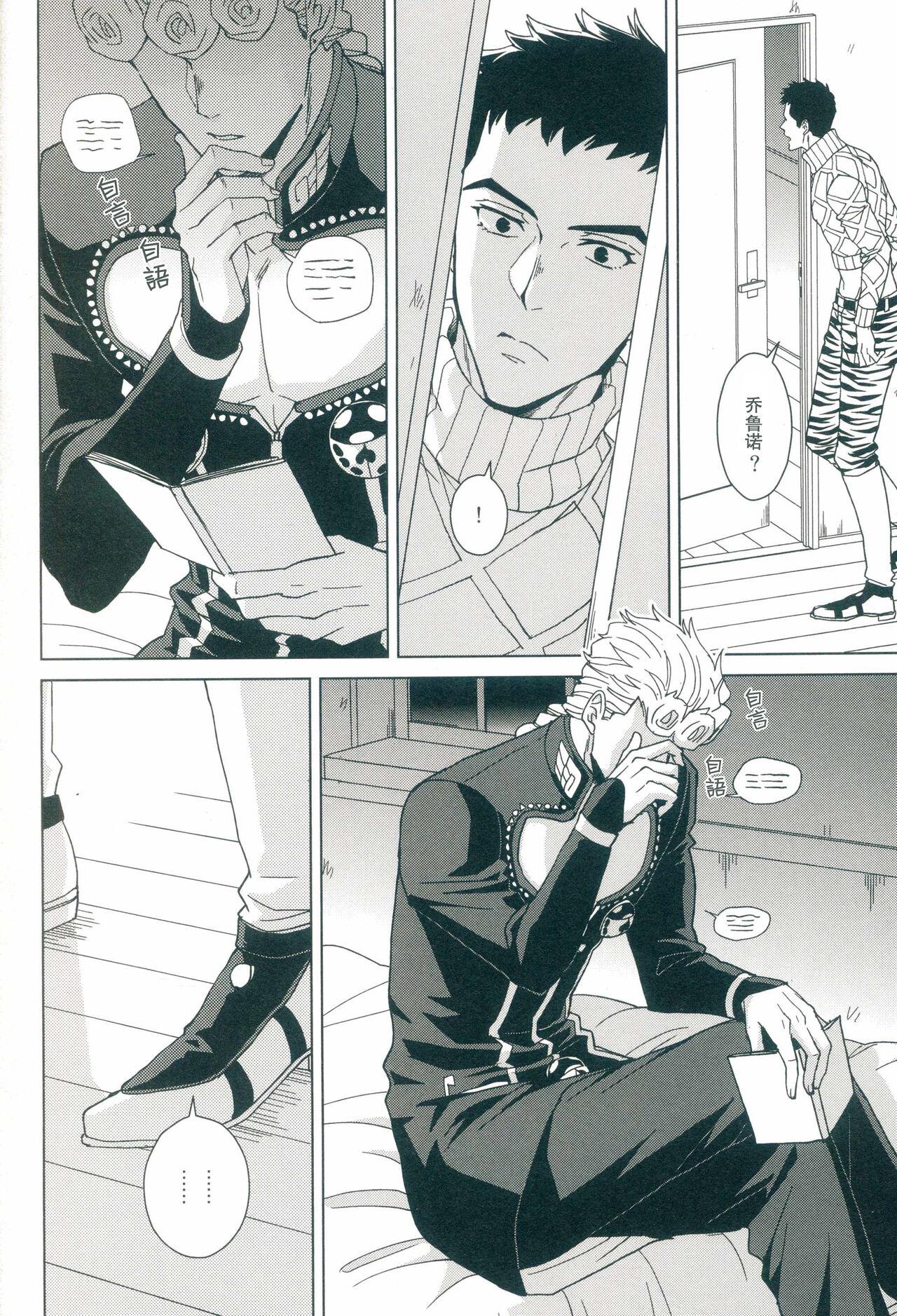 Special Locations Futari ho ゙ ~tsuChino wakusei - Jojos bizarre adventure | jojo no kimyou na bouken Gay Outinpublic - Page 9