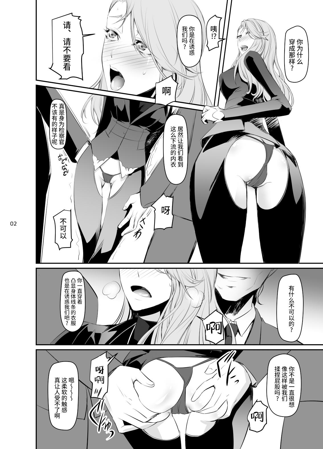 Pussy Fuck Kouryaku Shippai 3 - Persona 5 Dick Suck - Page 4