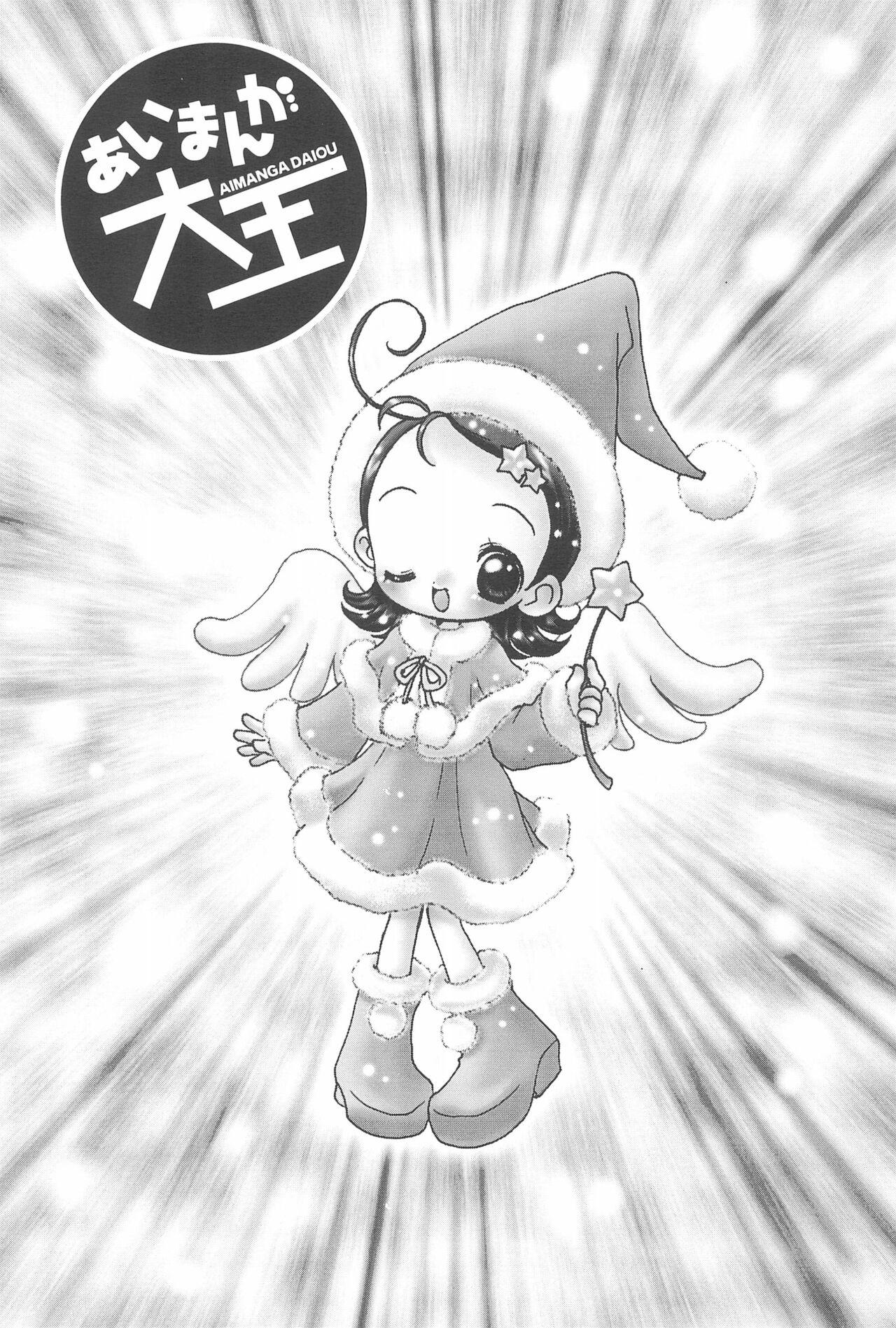 Gapes Gaping Asshole AIKO Paradise - Ojamajo doremi | magical doremi Belly - Picture 3