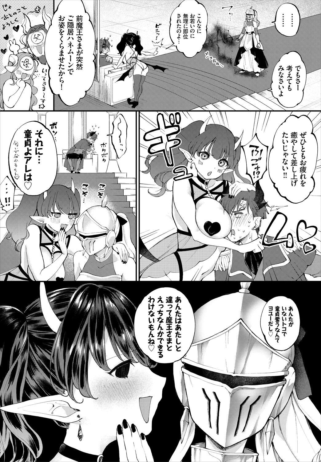 Dungeon Kouryaku wa SEX de!! Vol. 5 103