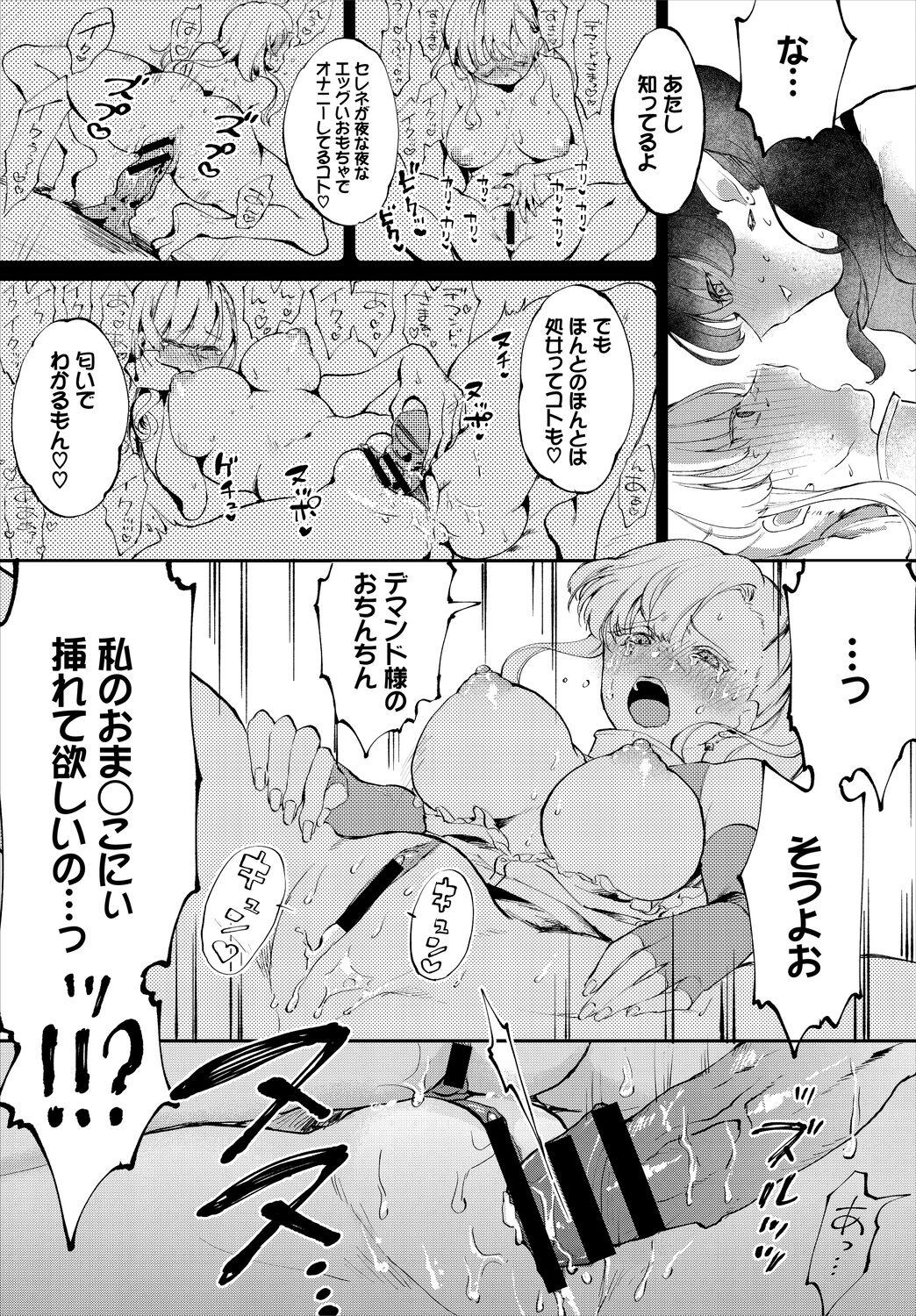 Dungeon Kouryaku wa SEX de!! Vol. 5 115