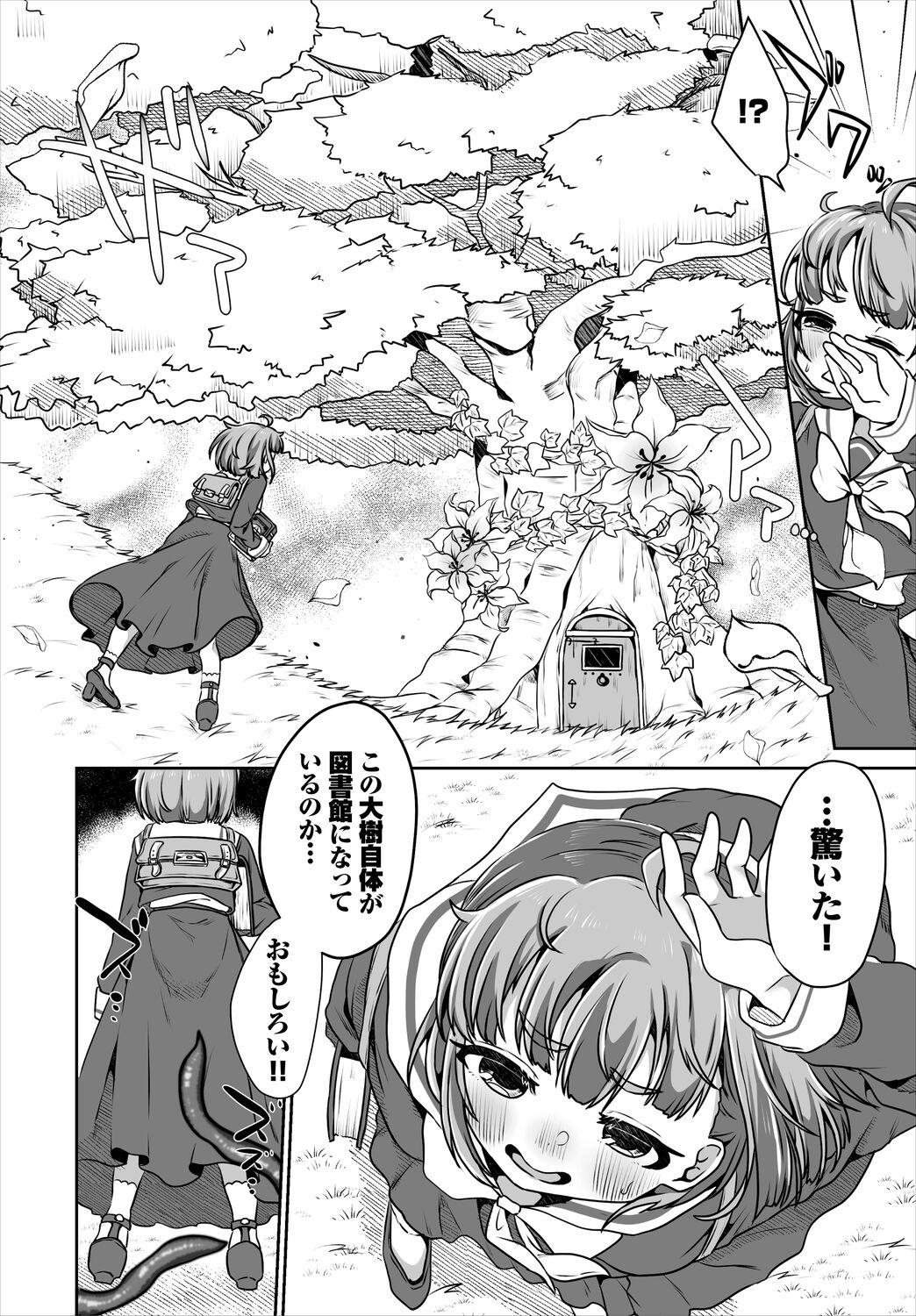 Dungeon Kouryaku wa SEX de!! Vol. 5 162