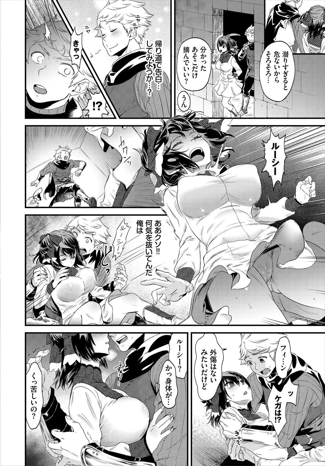 Dungeon Kouryaku wa SEX de!! Vol. 5 26