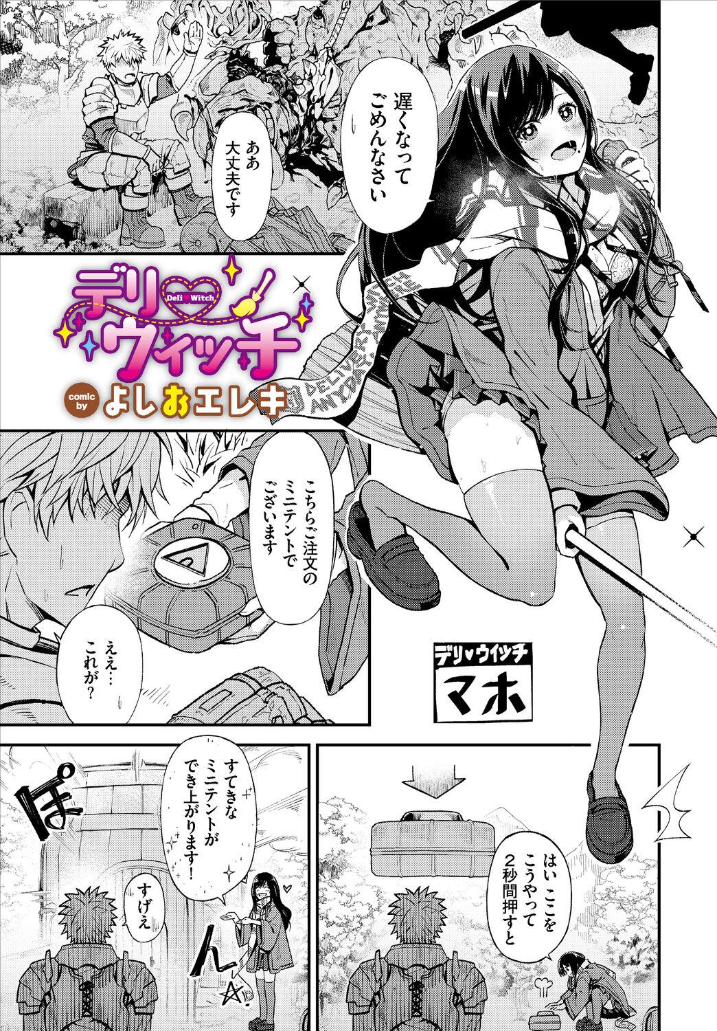 Dungeon Kouryaku wa SEX de!! Vol. 5 61