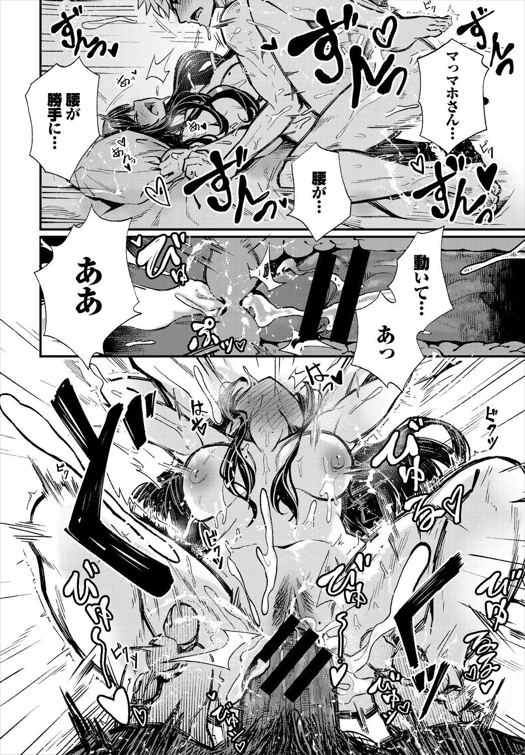 Dungeon Kouryaku wa SEX de!! Vol. 5 72