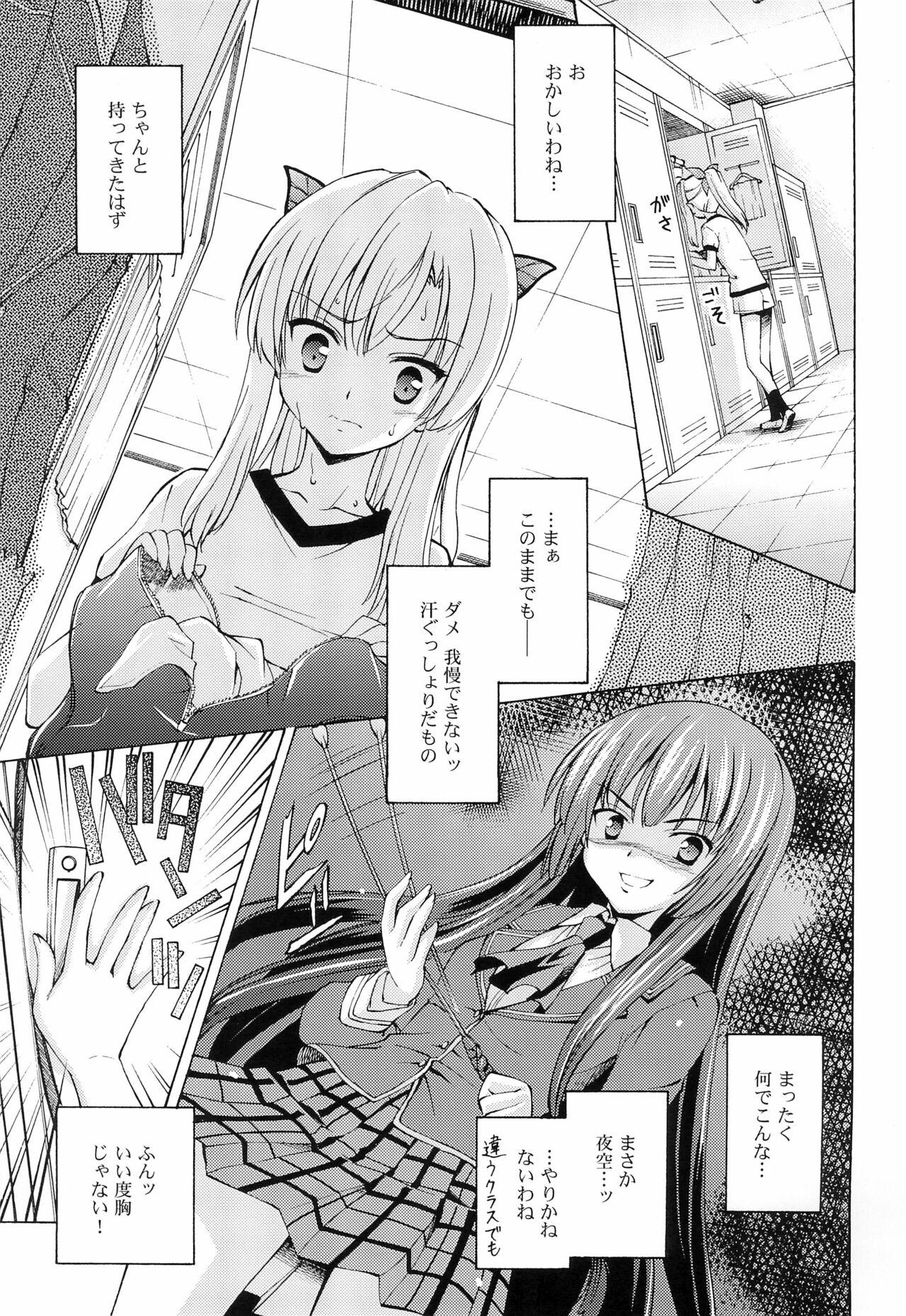Anime friendship? - Boku wa tomodachi ga sukunai Public Nudity - Page 5
