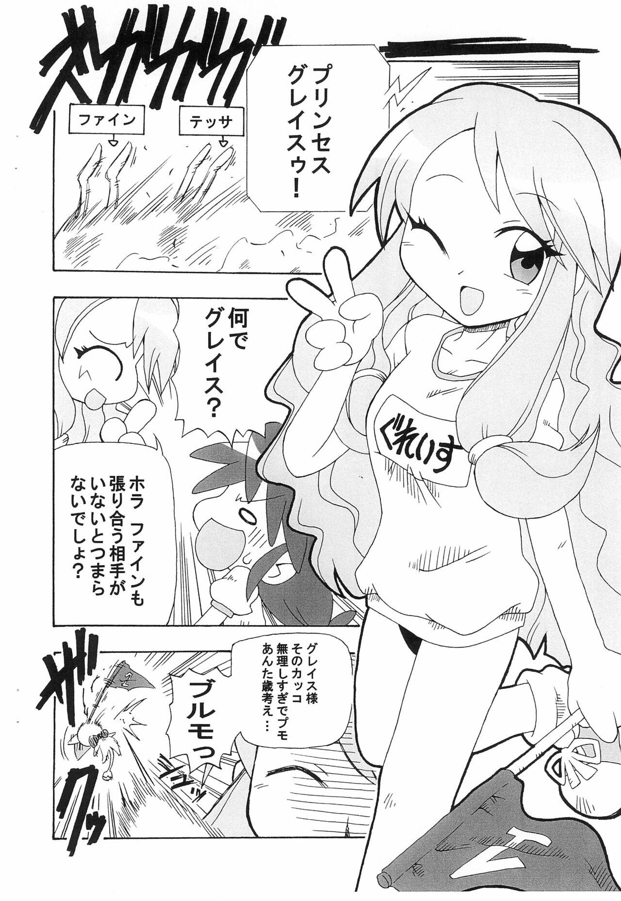 Blow Jobs Porn DETTIAGE - Fushigiboshi no futagohime | twin princesses of the wonder planet Cbt - Page 4