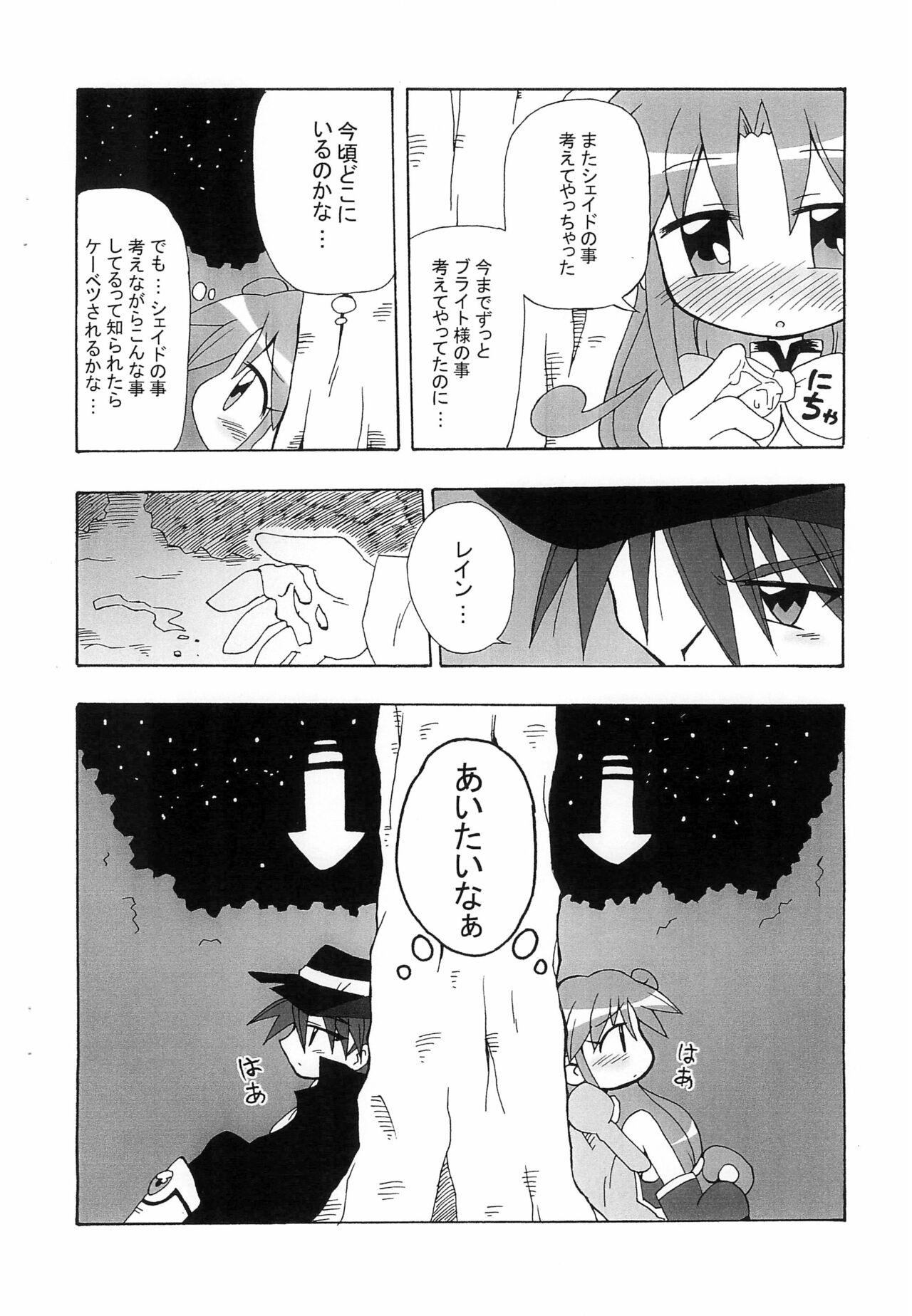 Anal DETTIAGE - Fushigiboshi no futagohime | twin princesses of the wonder planet Asshole - Page 7