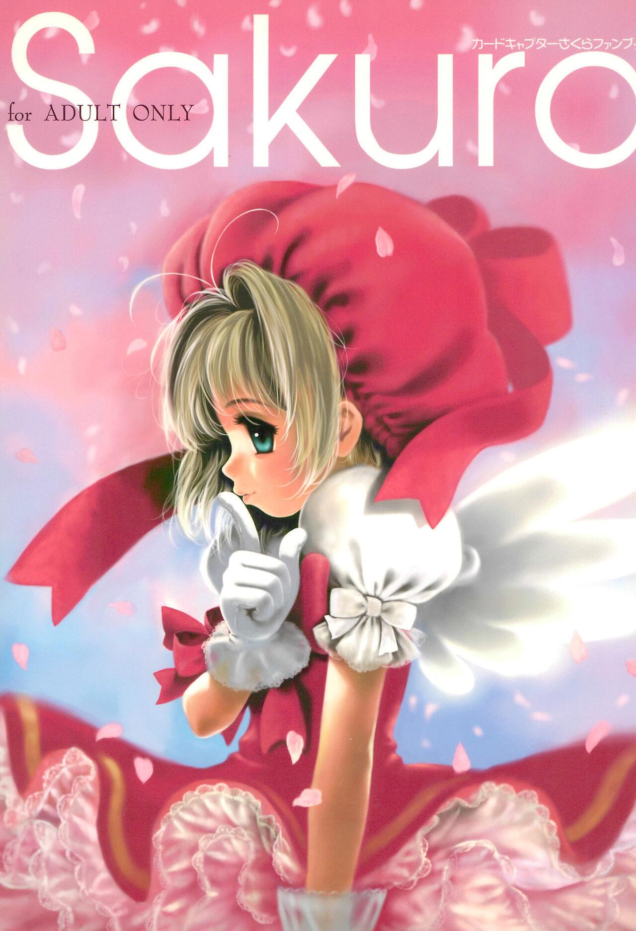Asia Sakura - Cardcaptor sakura Onlyfans - Page 1