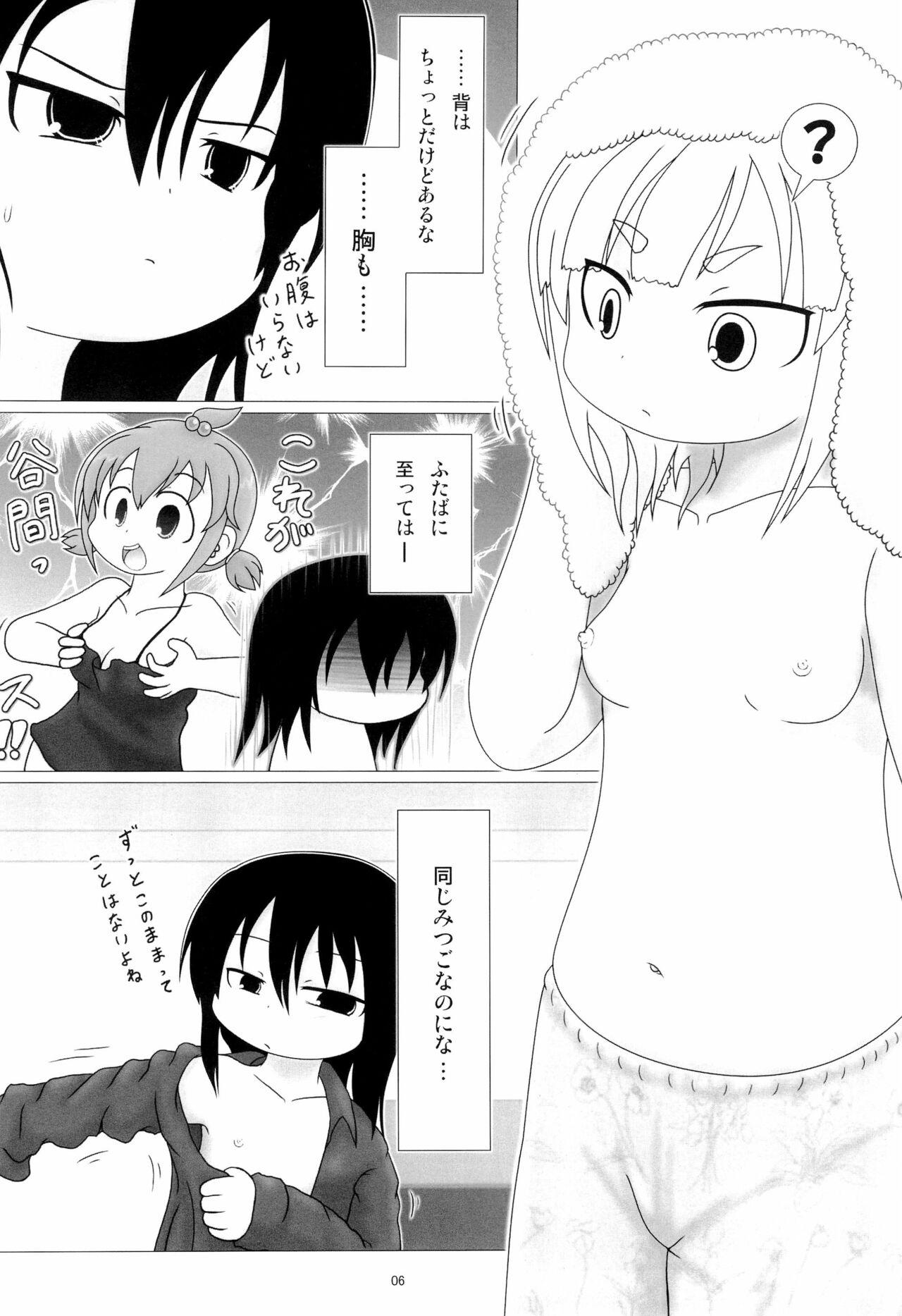 Good Senobi - Mitsudomoe Whores - Page 6