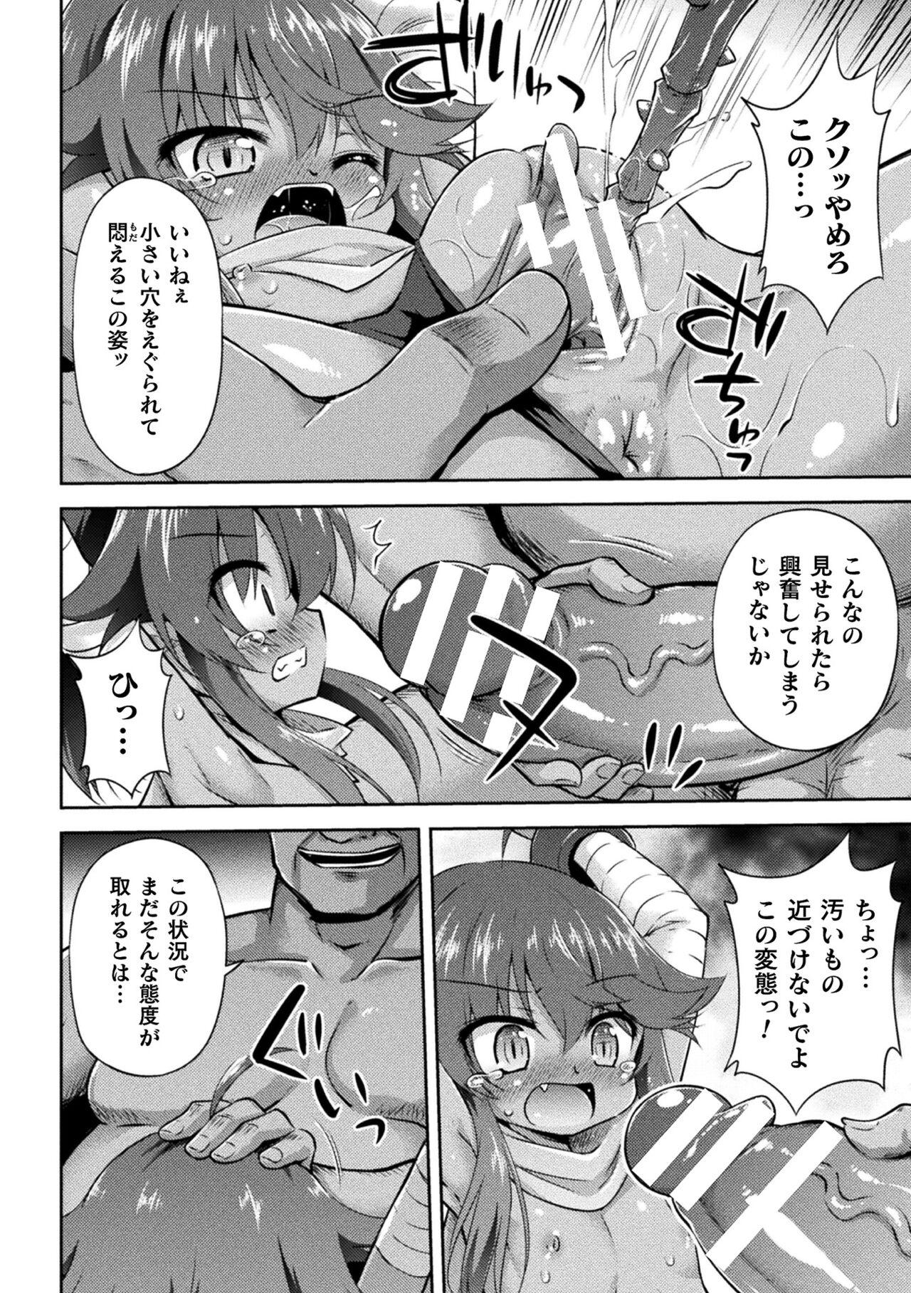 Stripping 2D Comic Magazine Mesugaki Haramase Seisai! Wakarase Chakushou de Omedeta Mama Debut Vol. 2 Mamadas - Page 10
