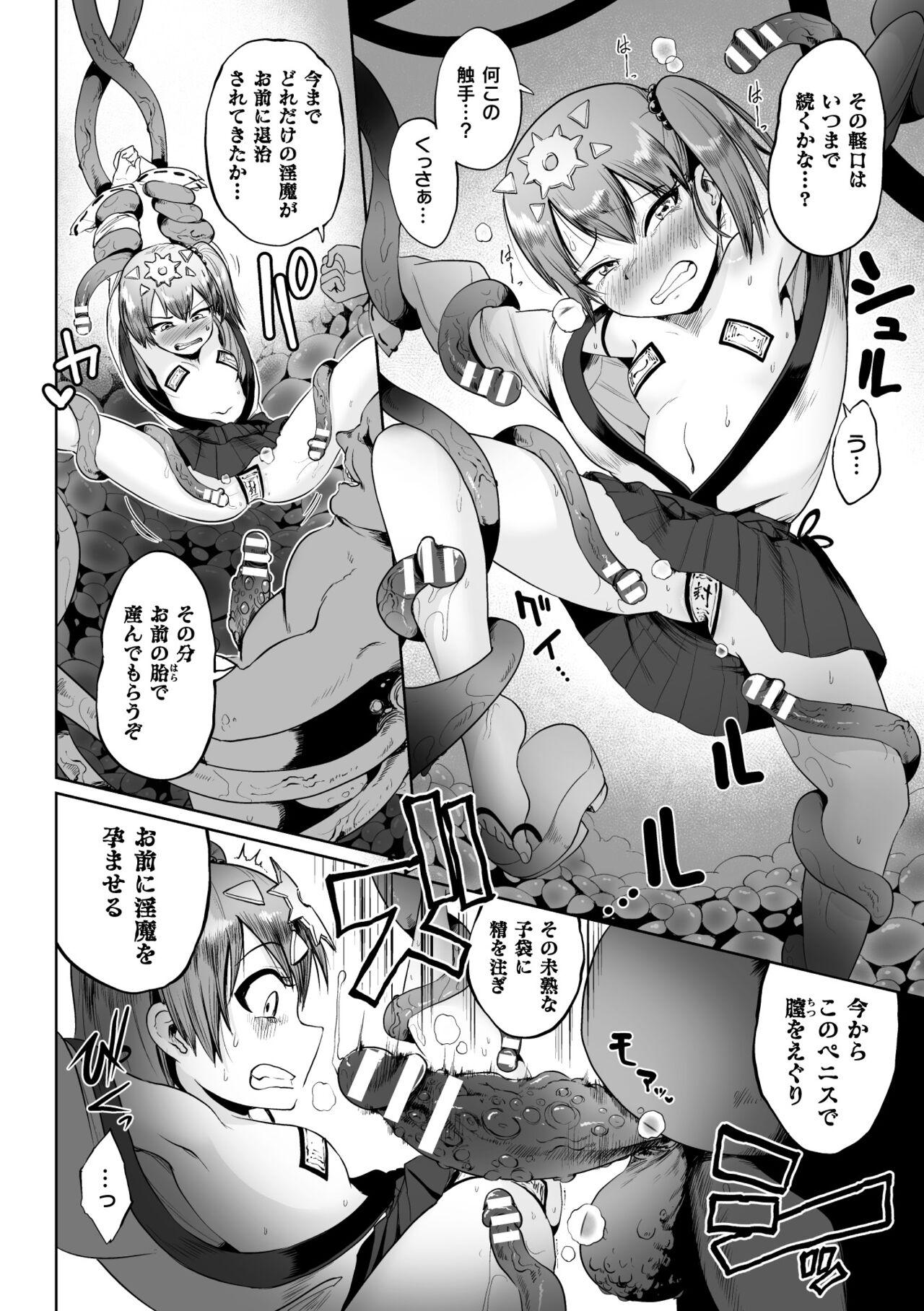 2D Comic Magazine Mesugaki Haramase Seisai! Wakarase Chakushou de Omedeta Mama Debut Vol. 2 25