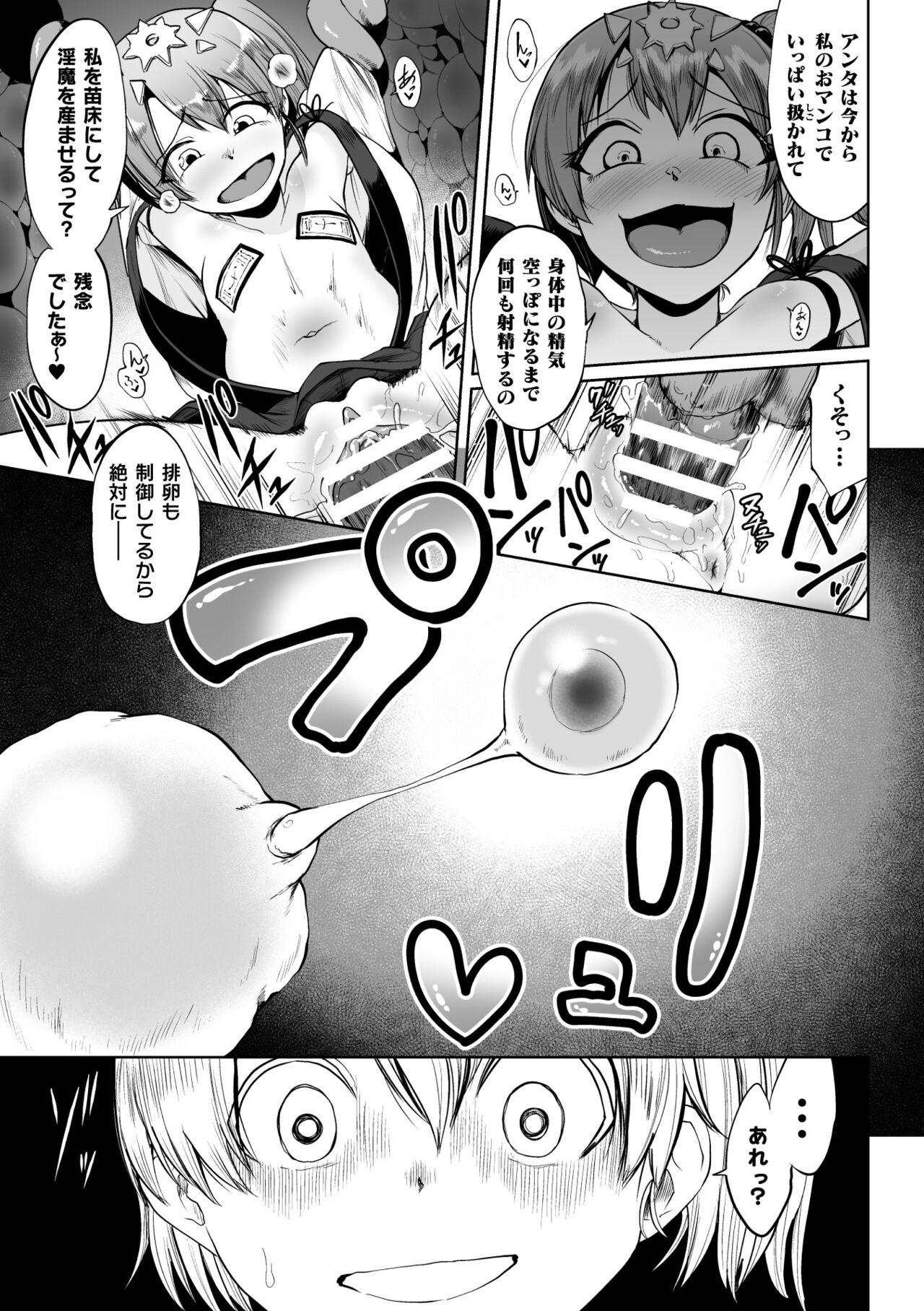 2D Comic Magazine Mesugaki Haramase Seisai! Wakarase Chakushou de Omedeta Mama Debut Vol. 2 28