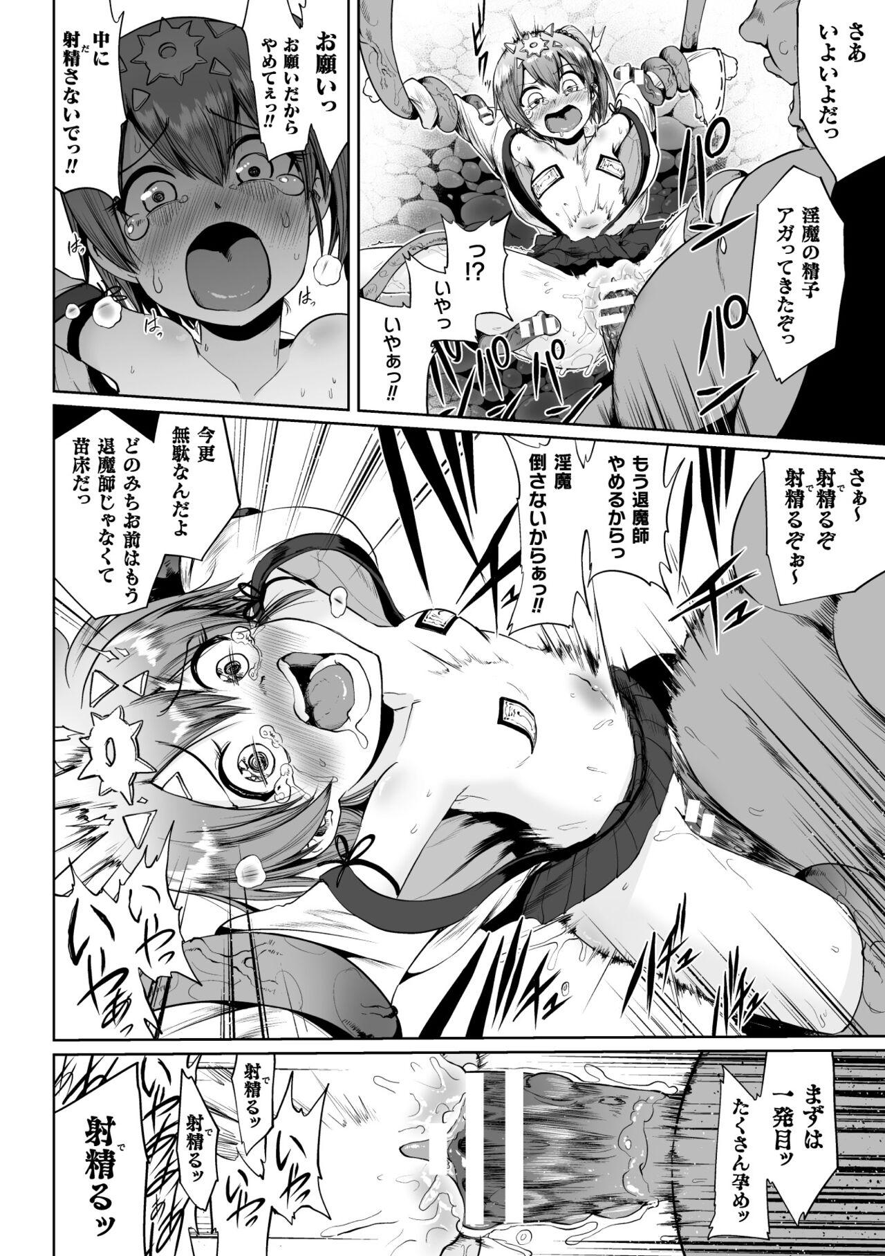 2D Comic Magazine Mesugaki Haramase Seisai! Wakarase Chakushou de Omedeta Mama Debut Vol. 2 31